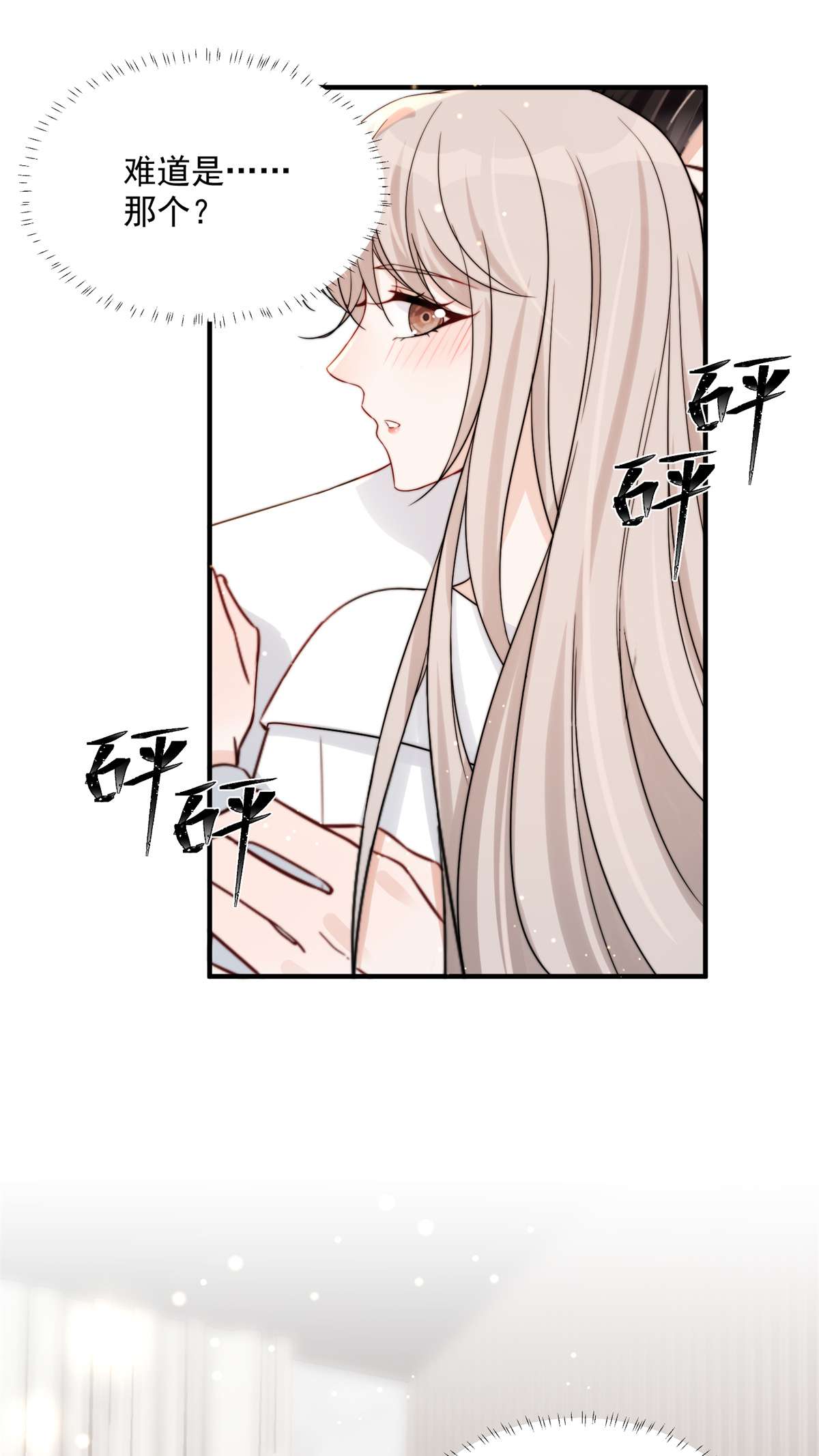 余生有你，甜又暖08 08