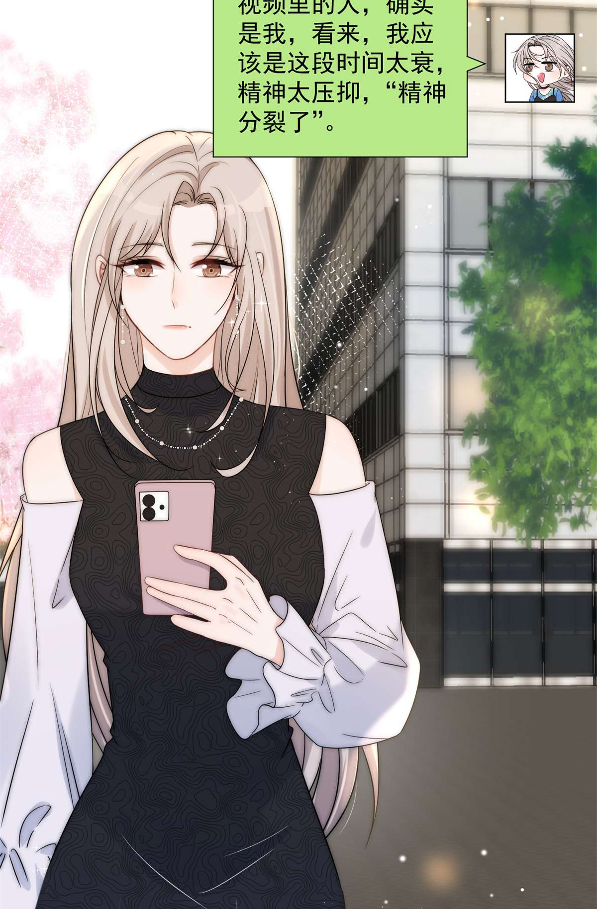 余生有你，甜又暖08 08