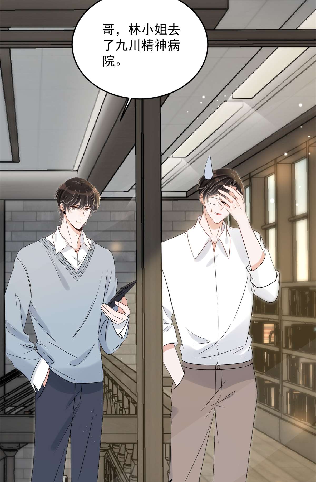 余生有你，甜又暖08 08