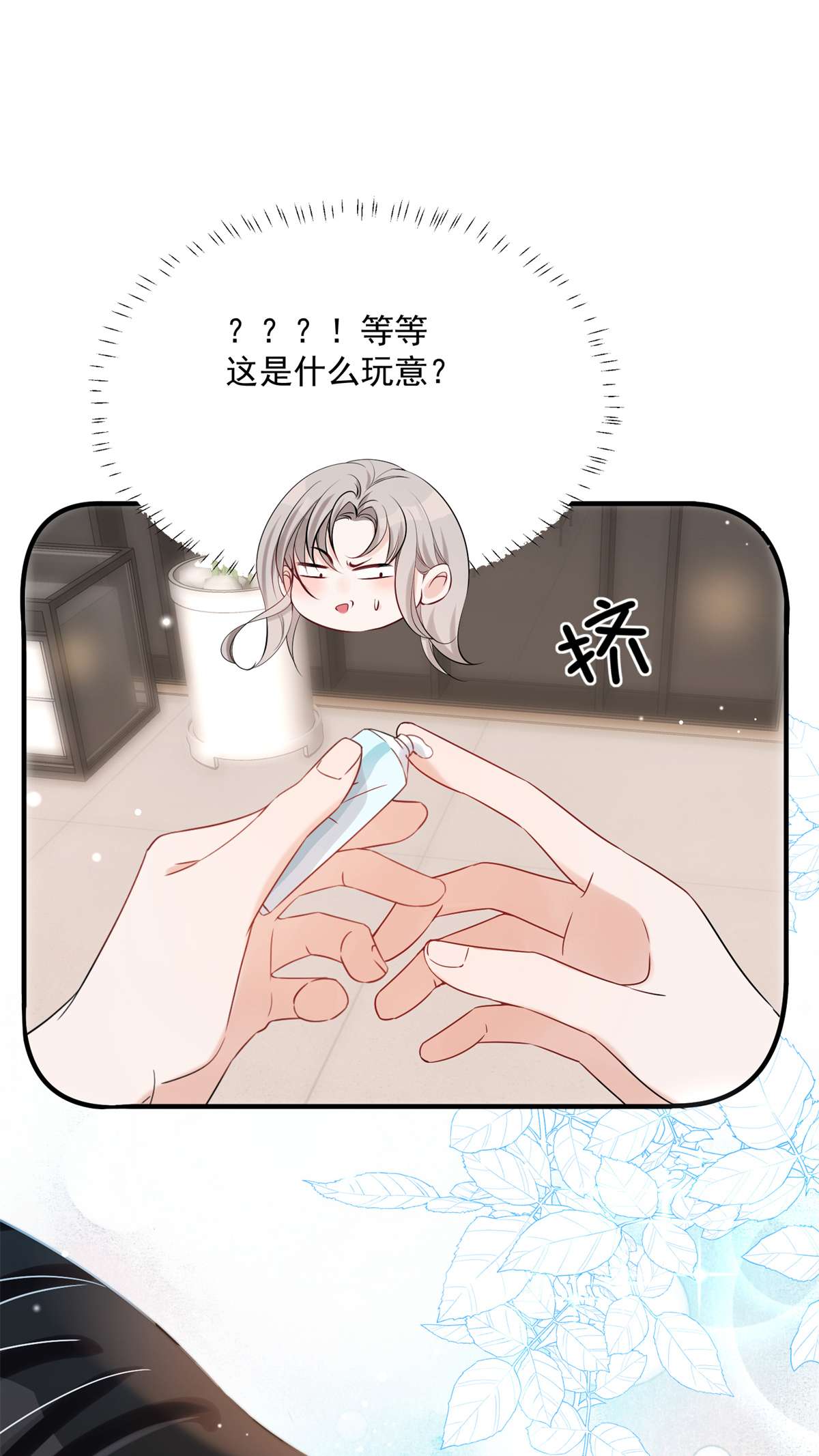 余生有你，甜又暖08 08