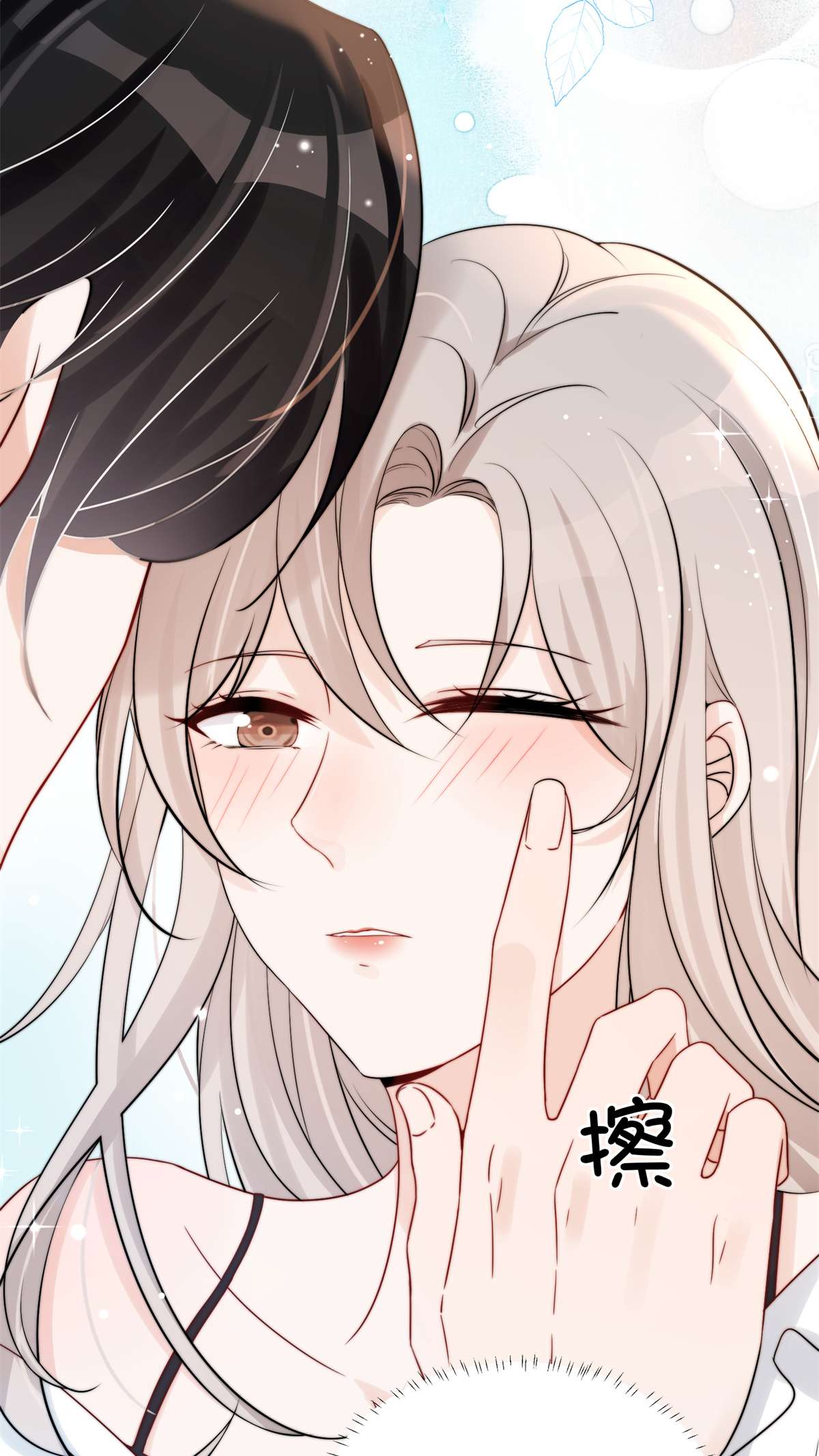 余生有你，甜又暖08 08