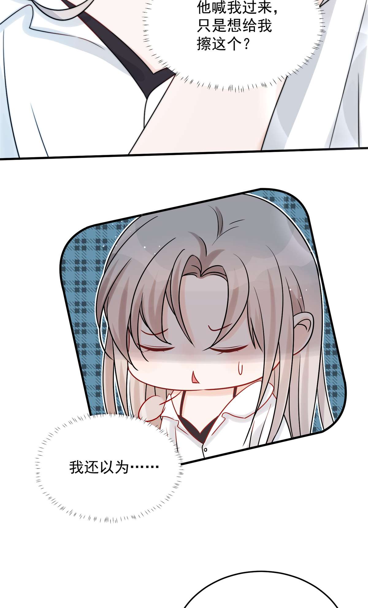 余生有你，甜又暖08 08