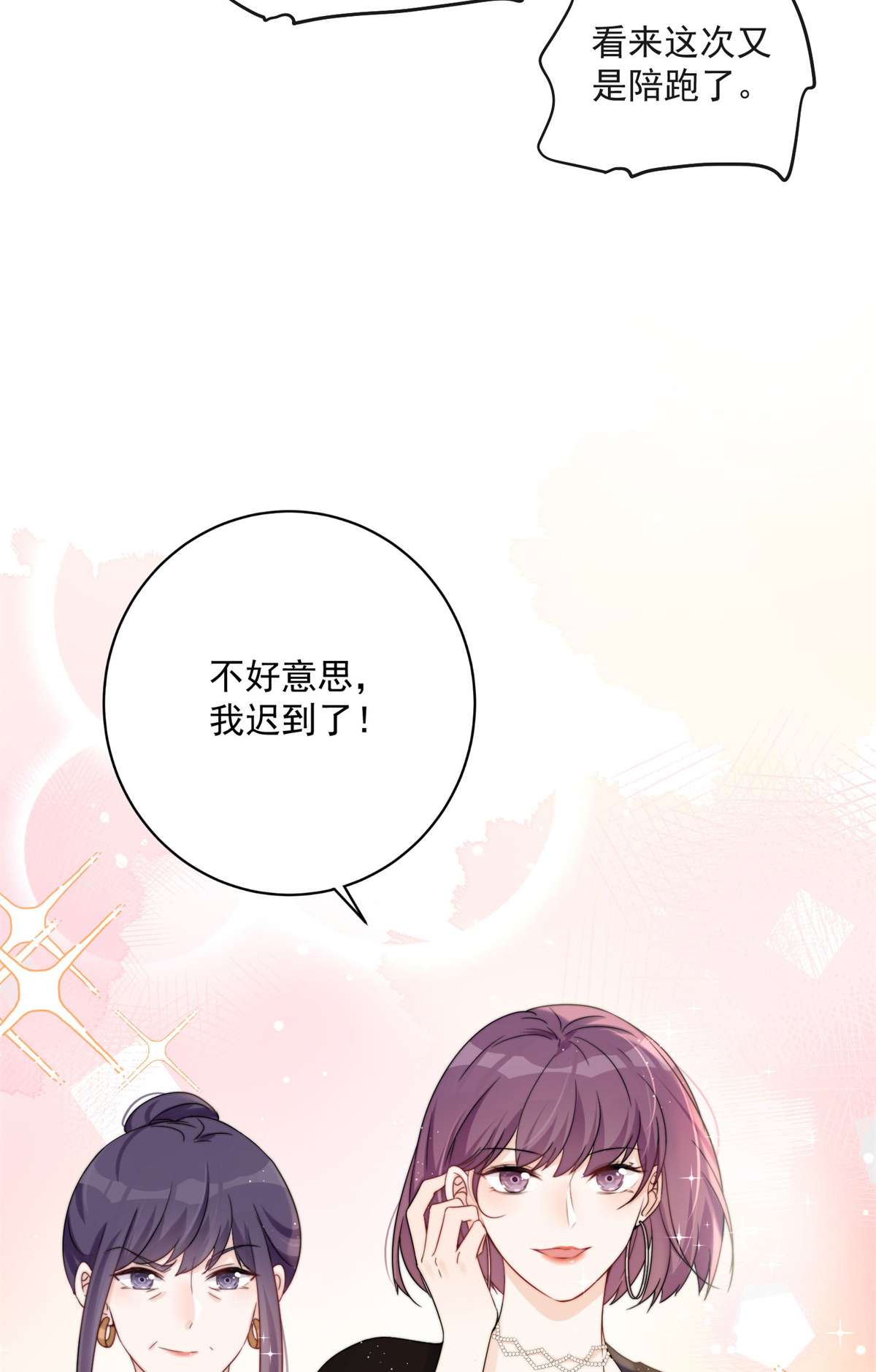 余生有你，甜又暖10 10