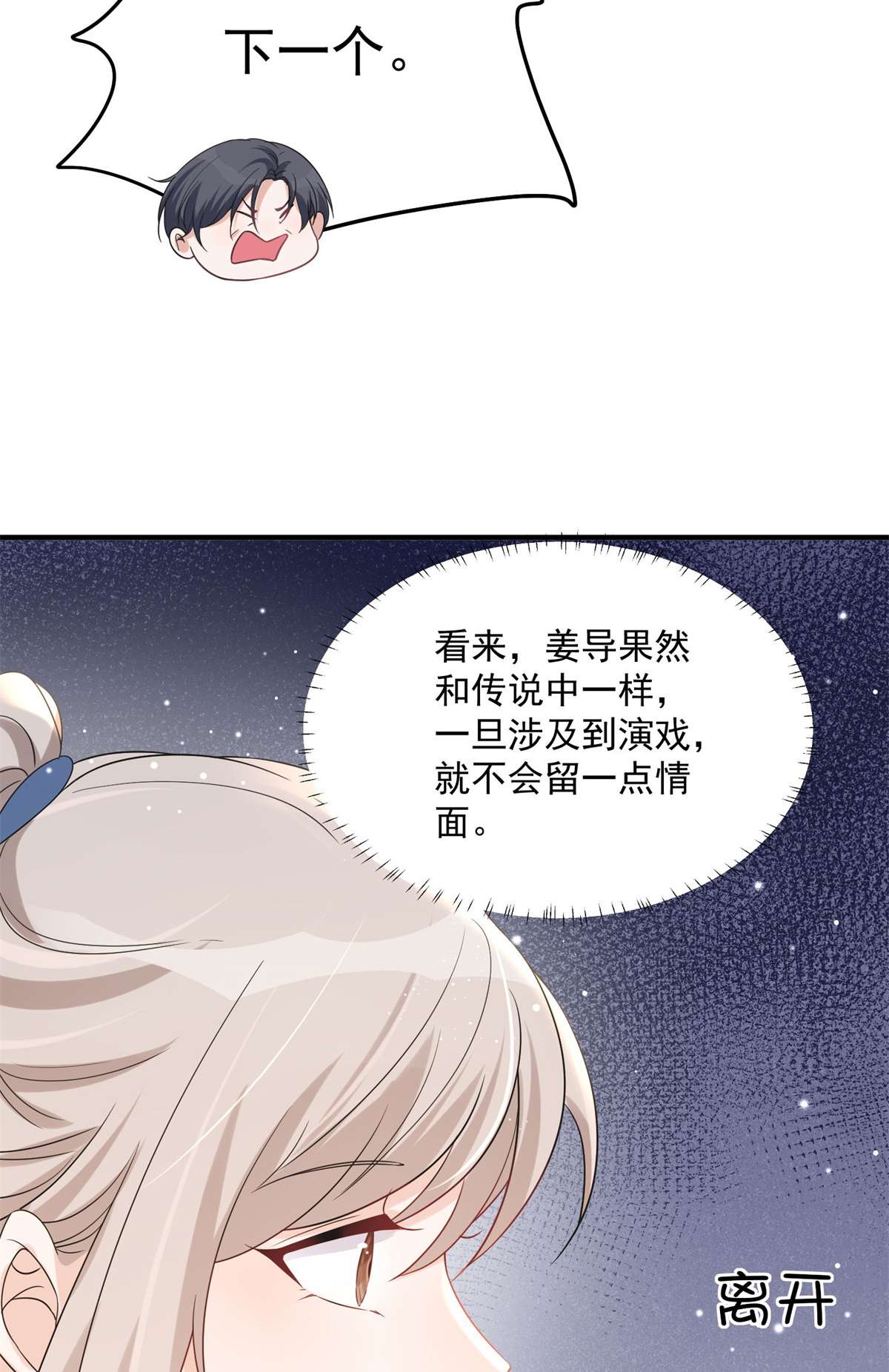 余生有你，甜又暖10 10