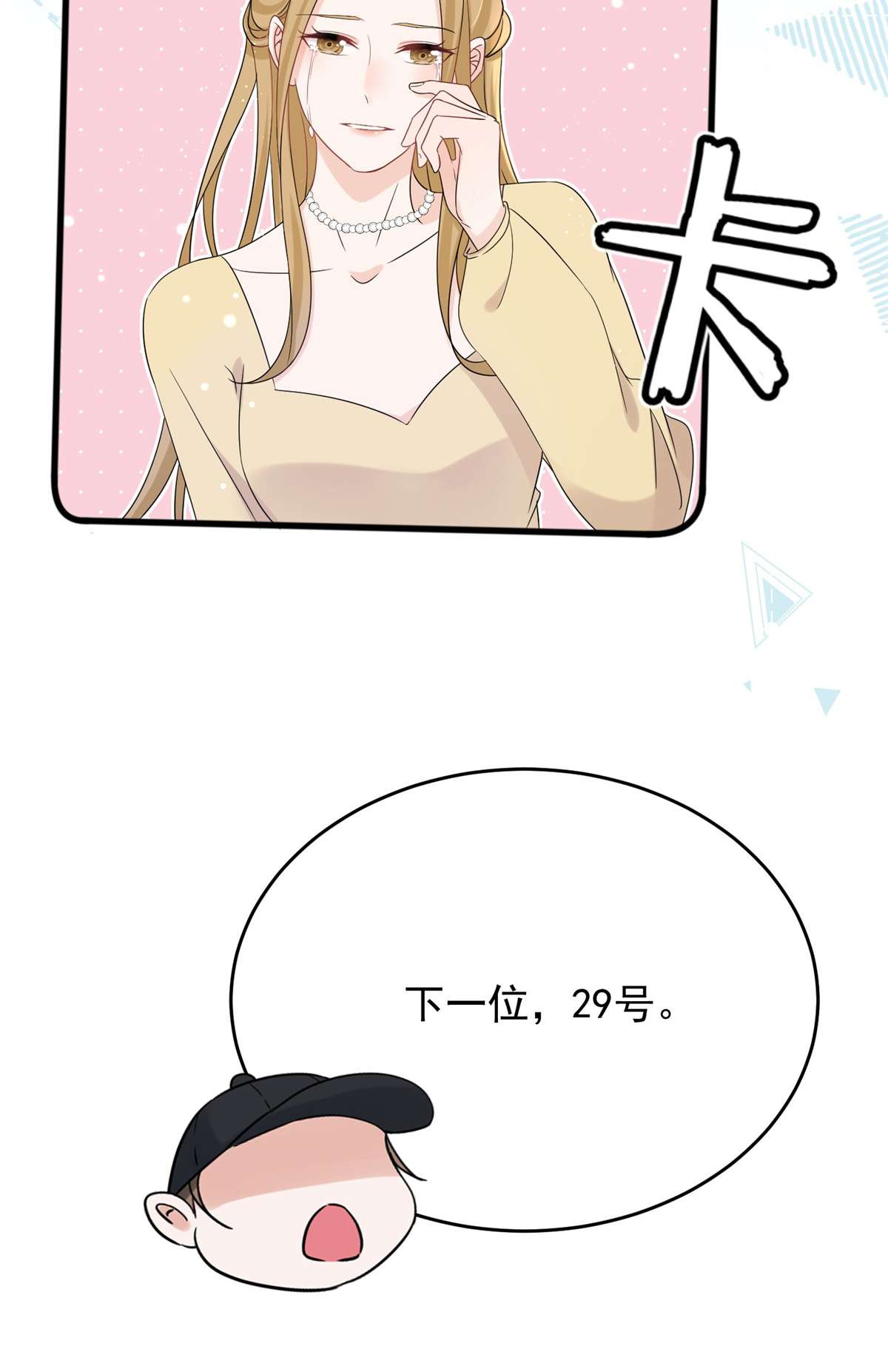 余生有你，甜又暖10 10