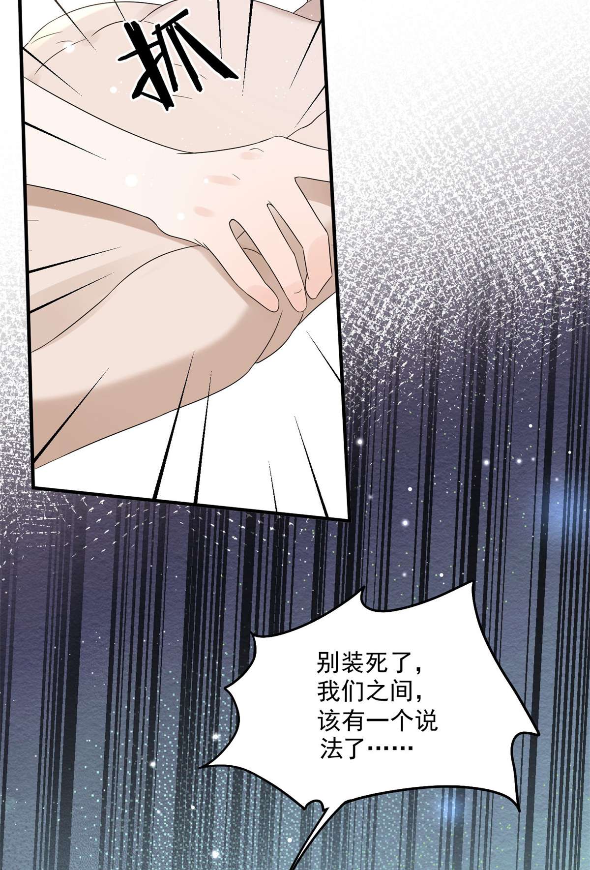 余生有你，甜又暖10 10