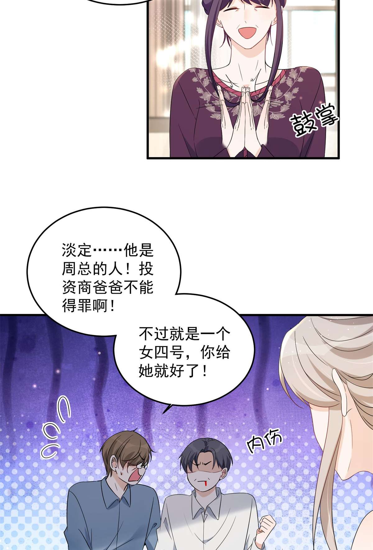 余生有你，甜又暖10 10