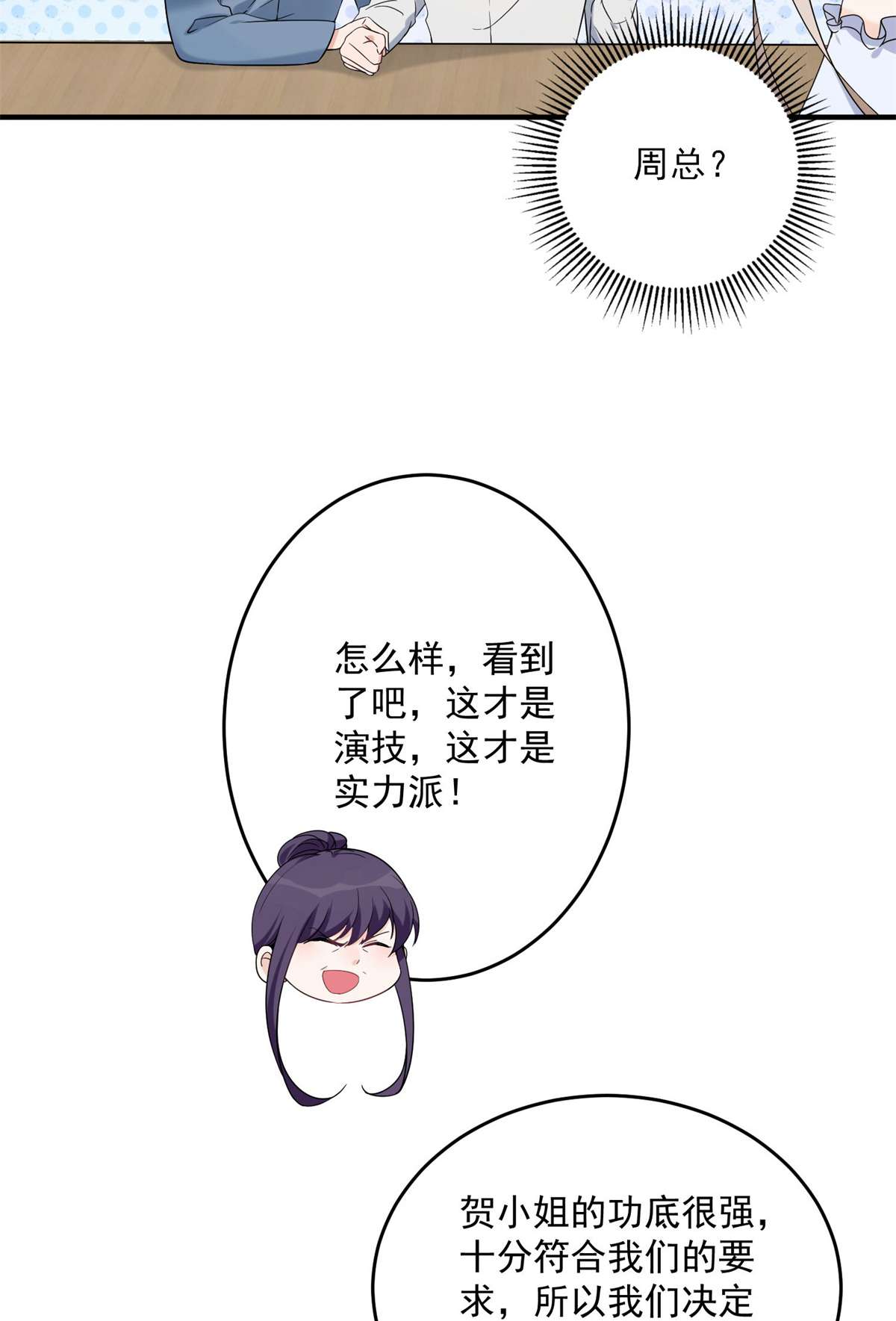 余生有你，甜又暖10 10