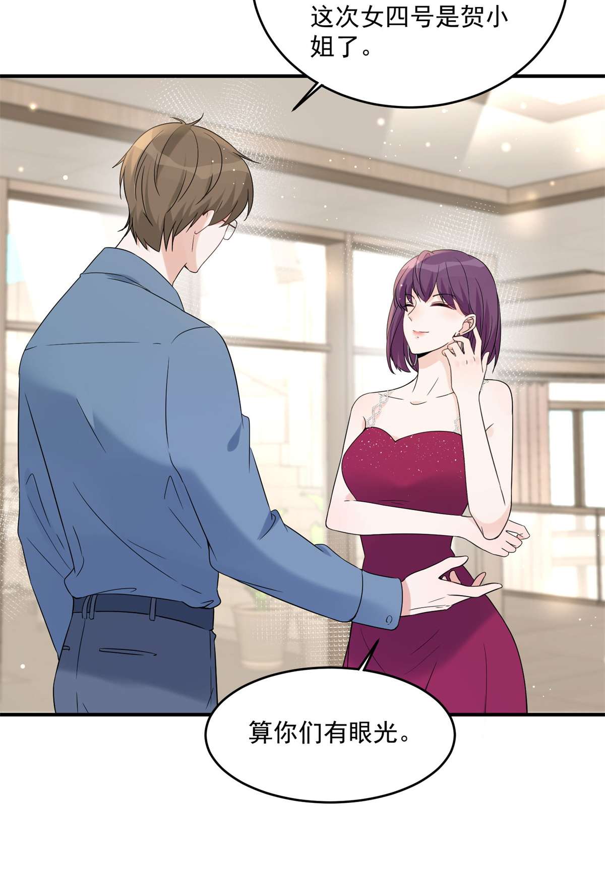 余生有你，甜又暖10 10