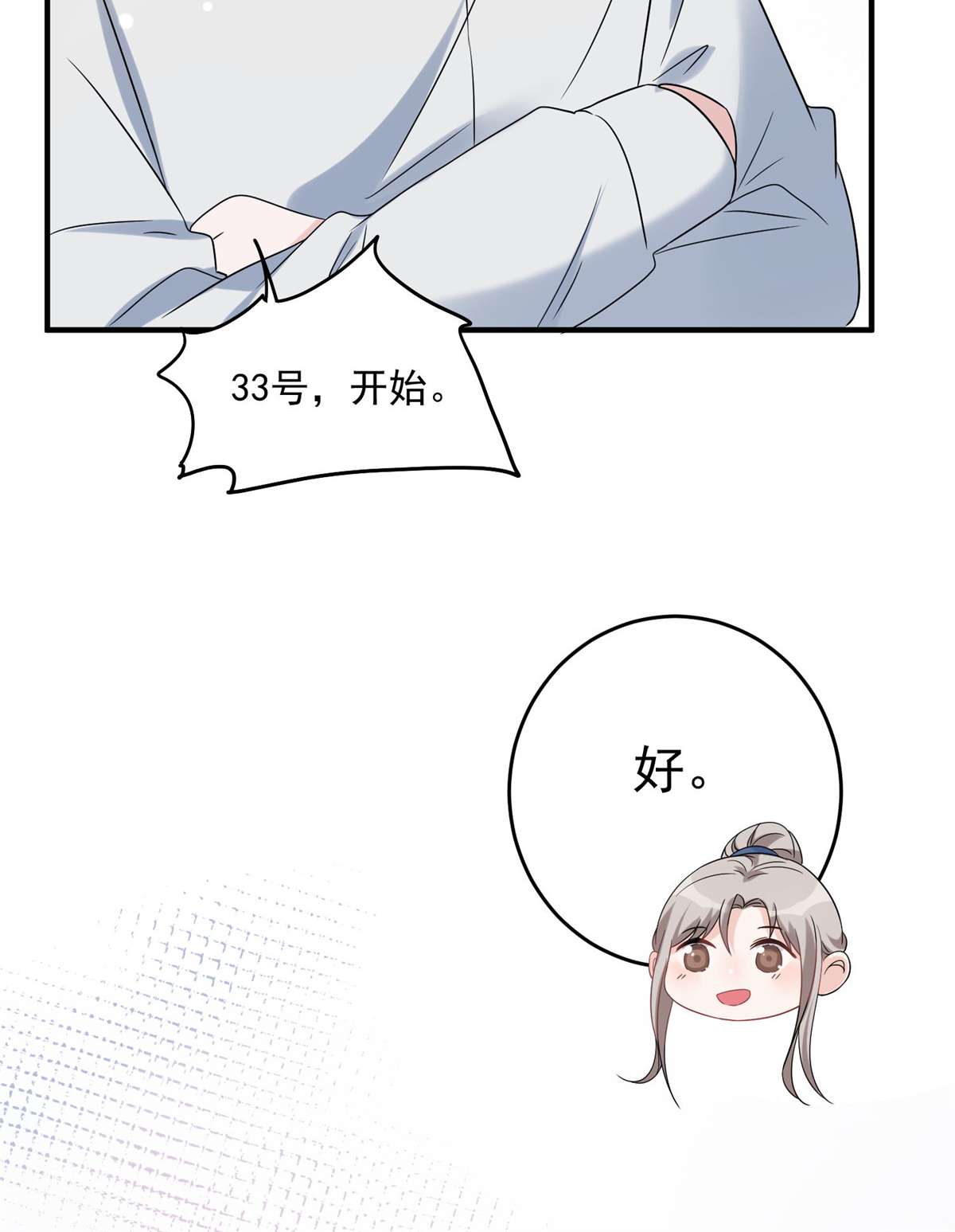 余生有你，甜又暖10 10