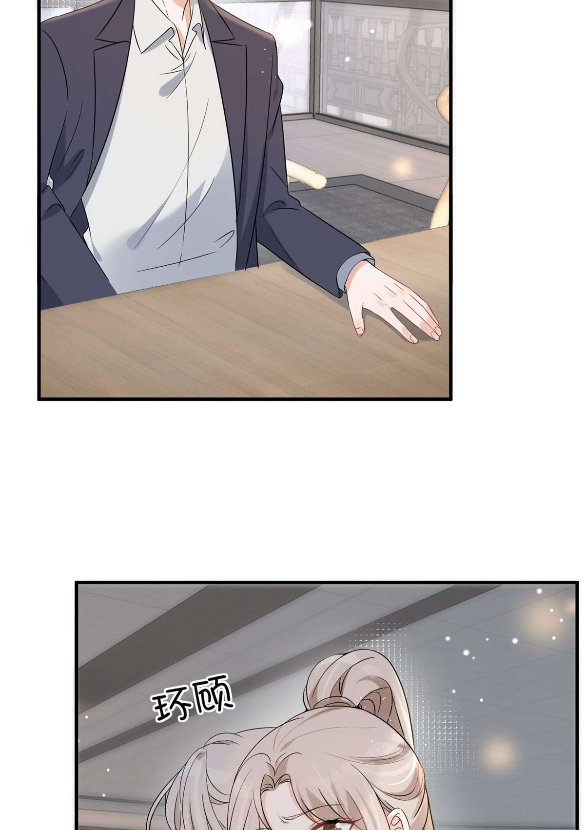 余生有你，甜又暖10 10