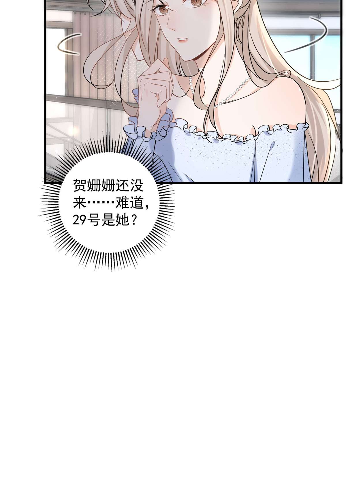 余生有你，甜又暖10 10