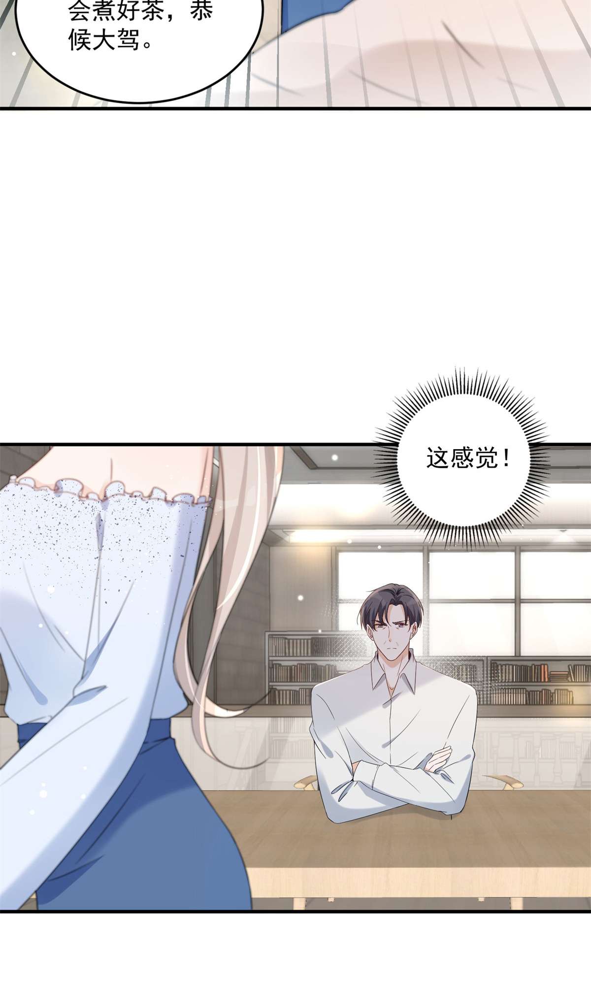 余生有你，甜又暖11 11