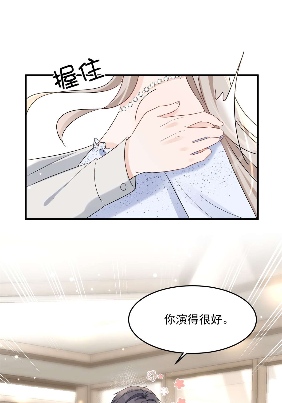 余生有你，甜又暖11 11