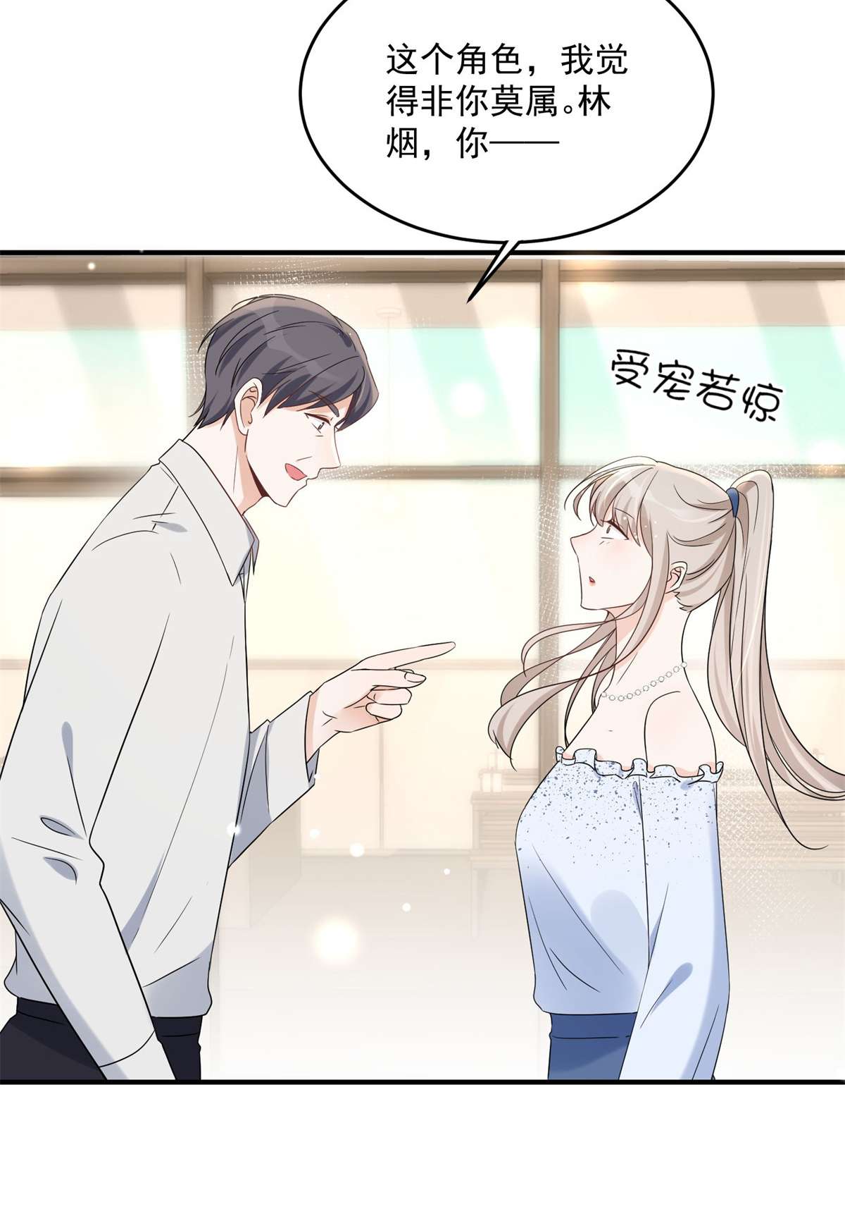 余生有你，甜又暖11 11