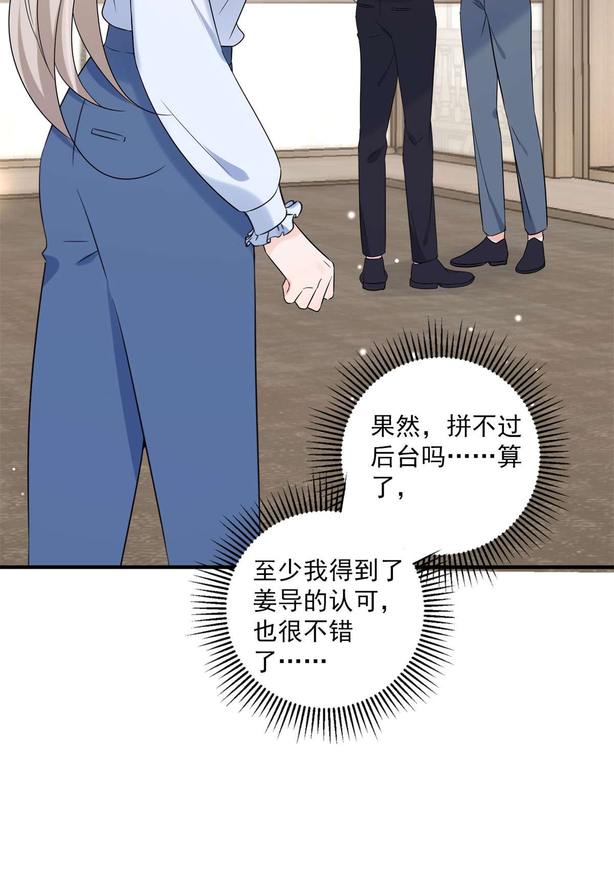 余生有你，甜又暖11 11