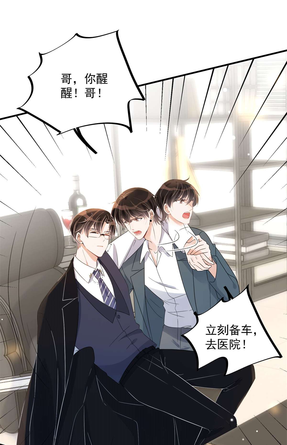 余生有你，甜又暖11 11