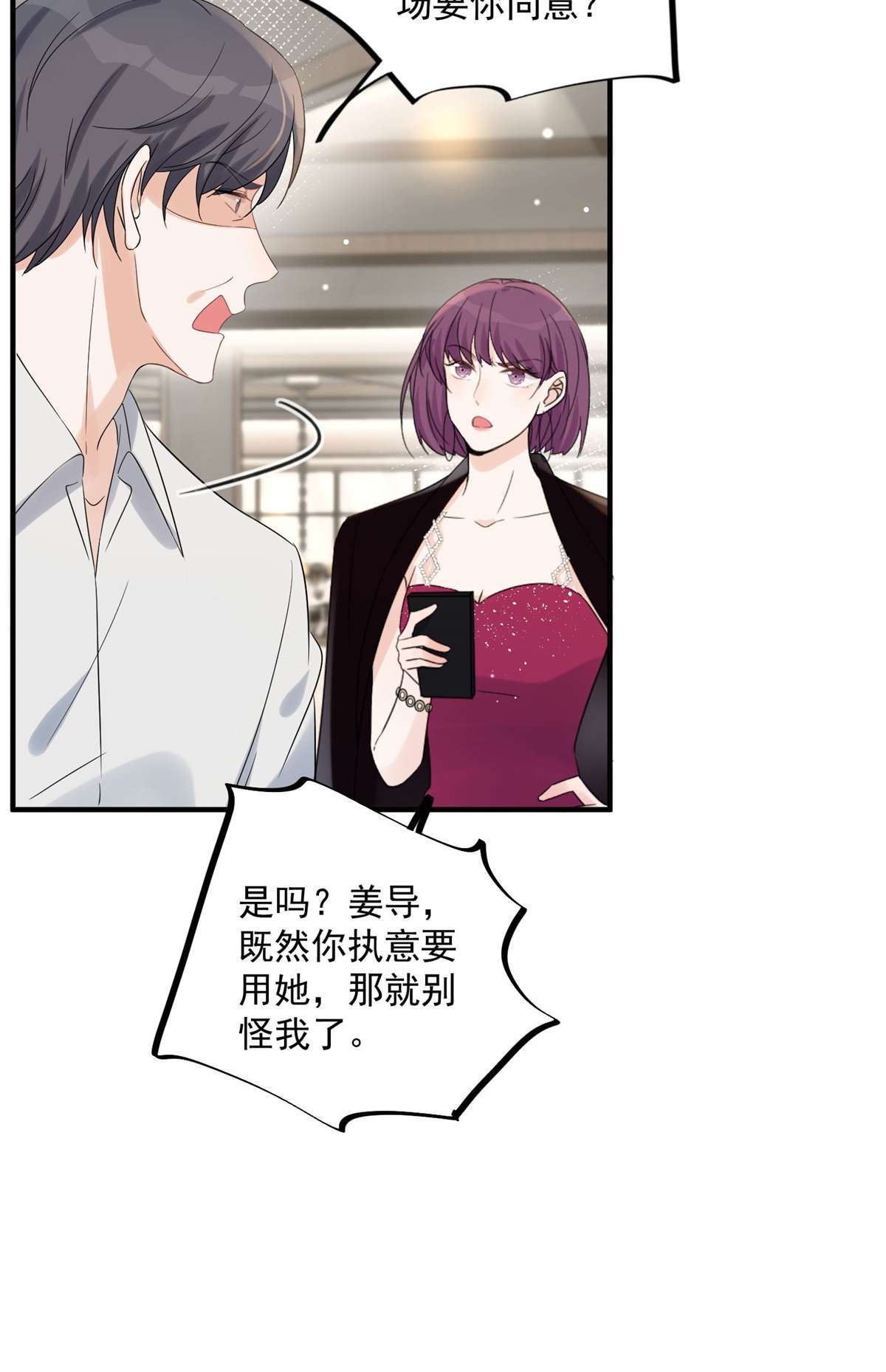 余生有你，甜又暖11 11