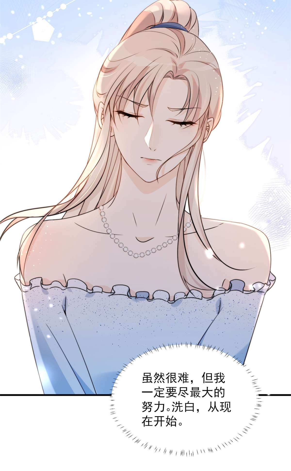 余生有你，甜又暖11 11