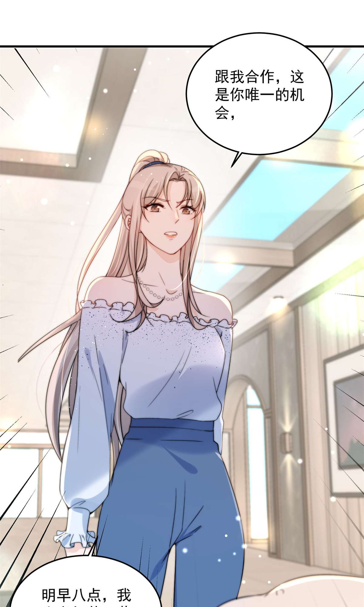 余生有你，甜又暖11 11