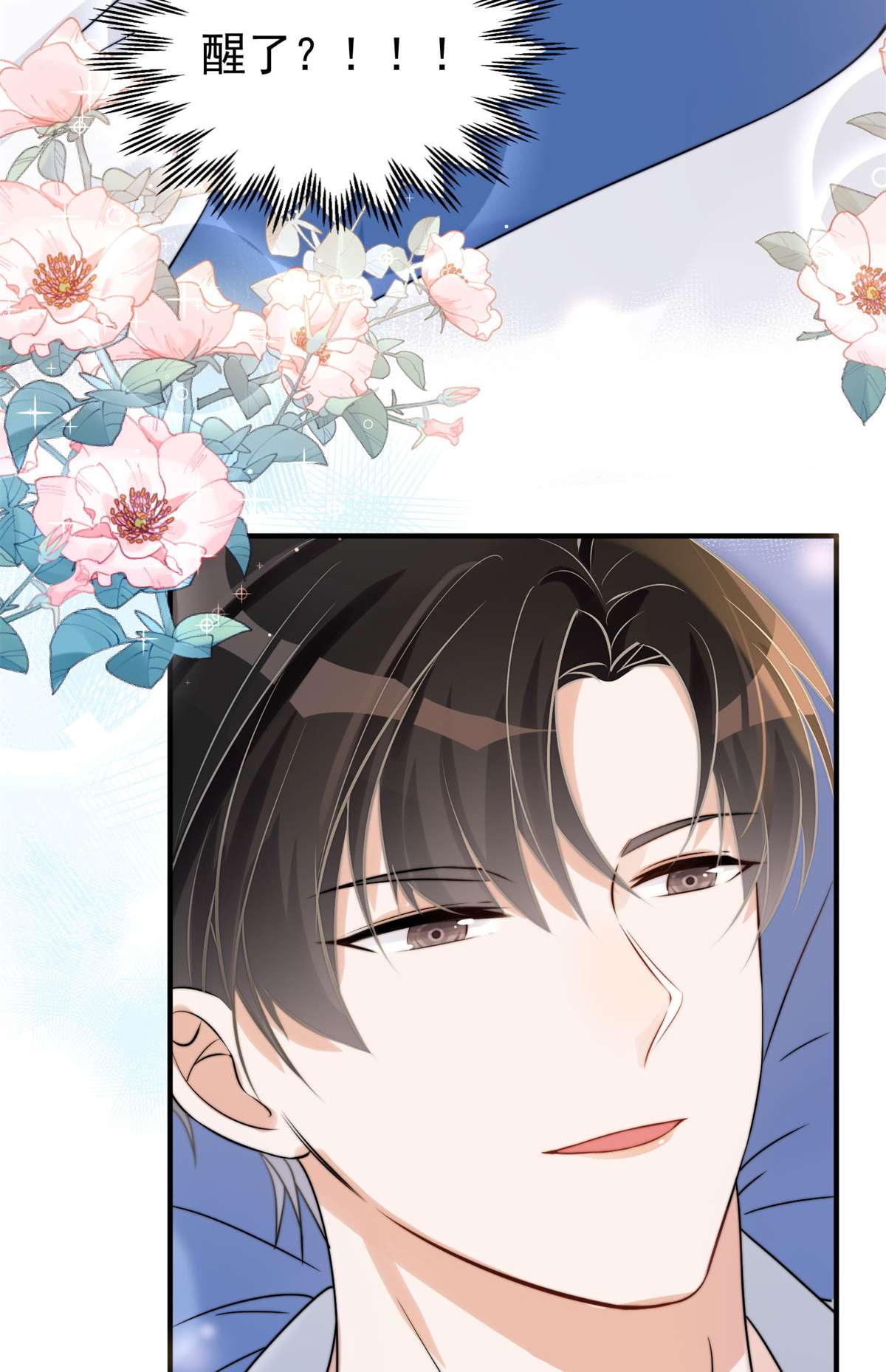 余生有你，甜又暖13 13