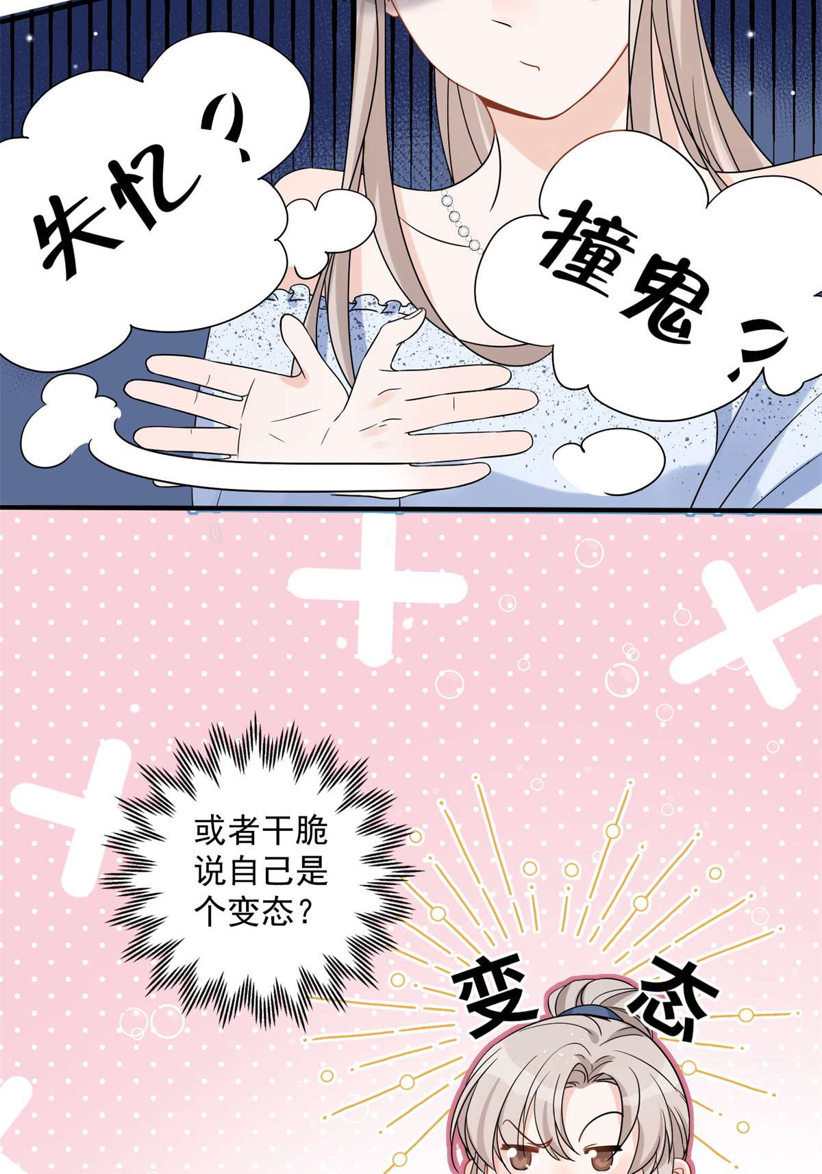 余生有你，甜又暖13 13