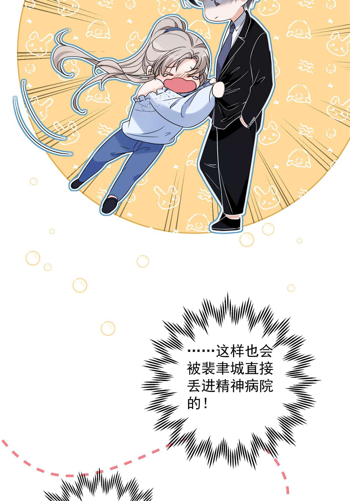 余生有你，甜又暖13 13