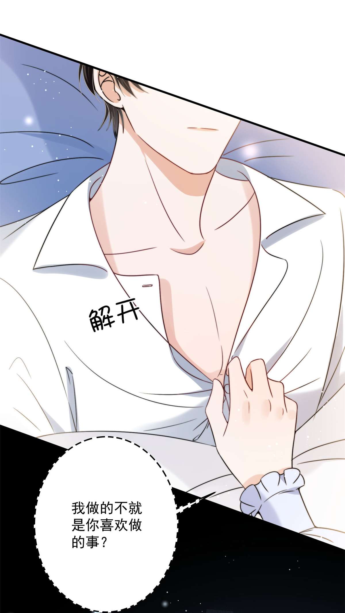 余生有你，甜又暖13 13