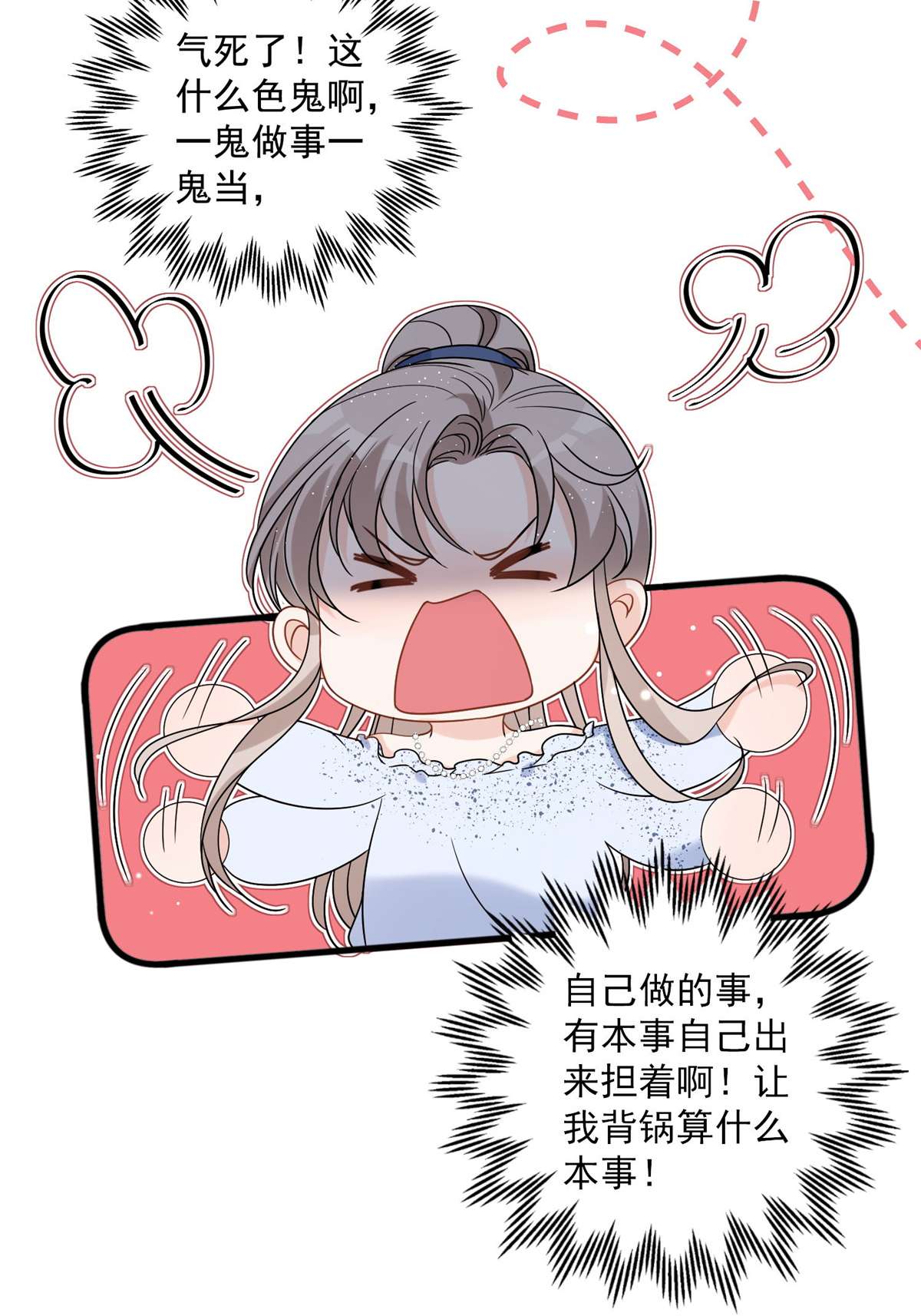 余生有你，甜又暖13 13