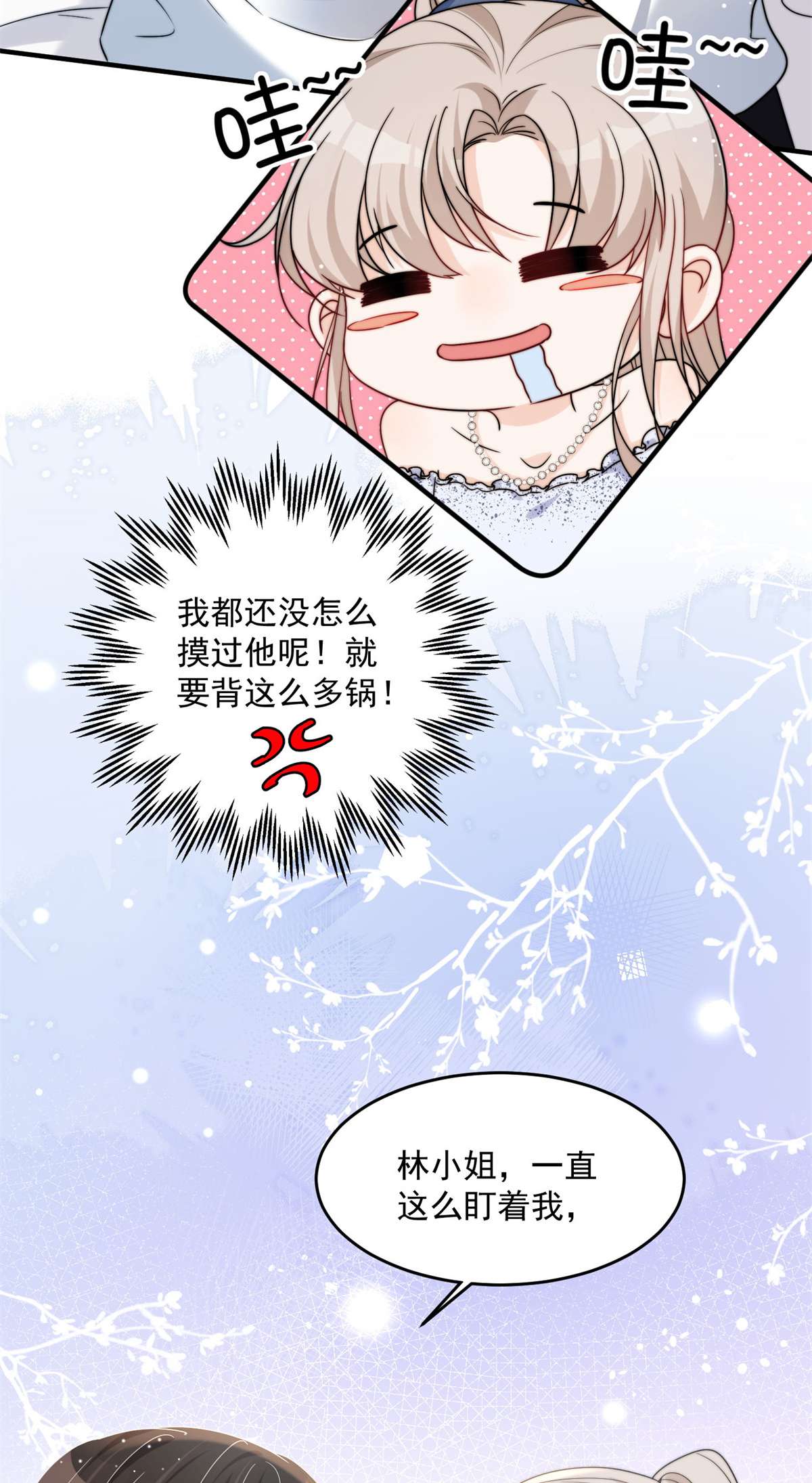 余生有你，甜又暖13 13