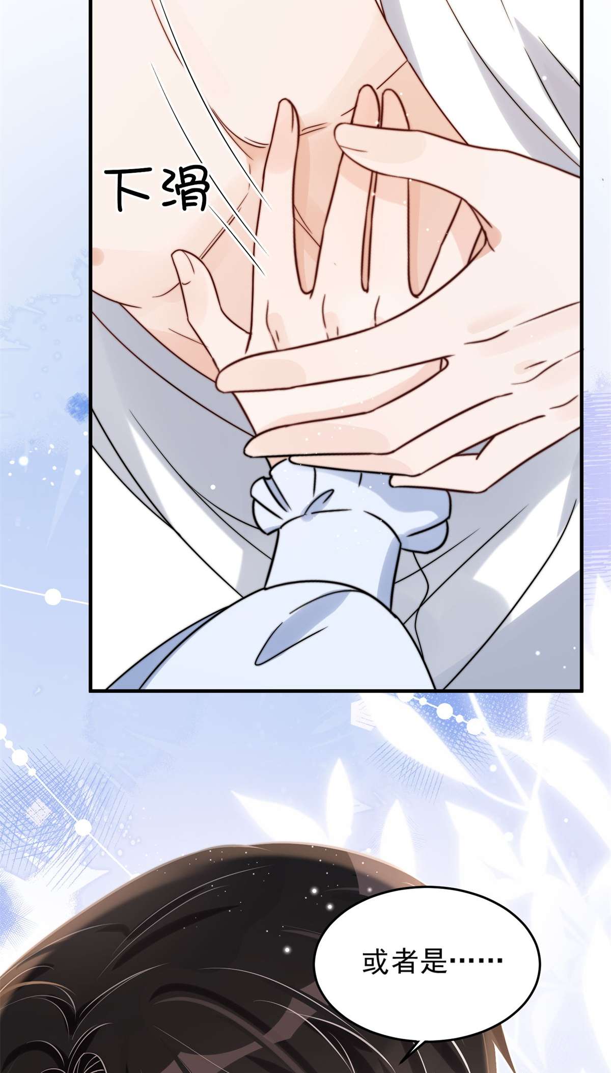 余生有你，甜又暖13 13