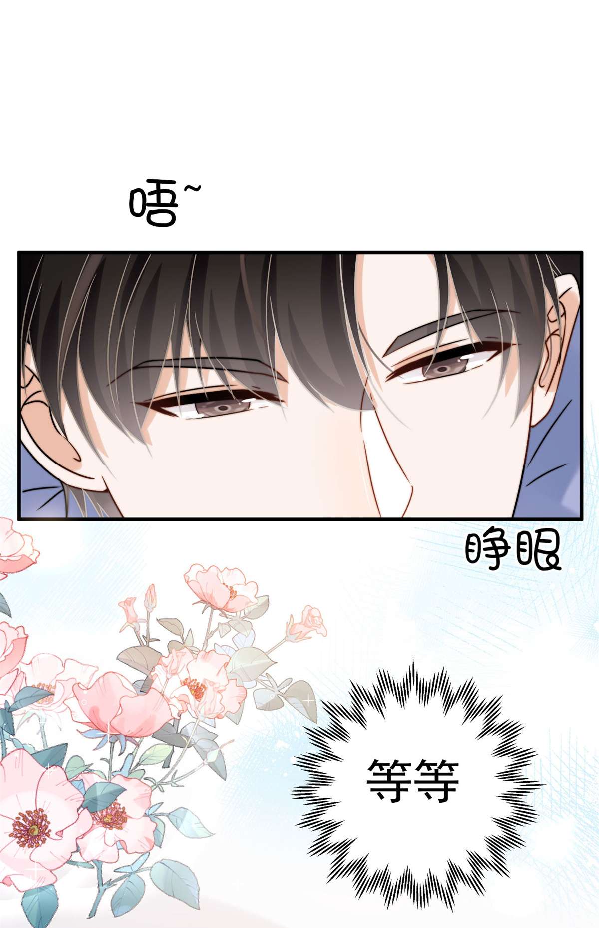 余生有你，甜又暖13 13