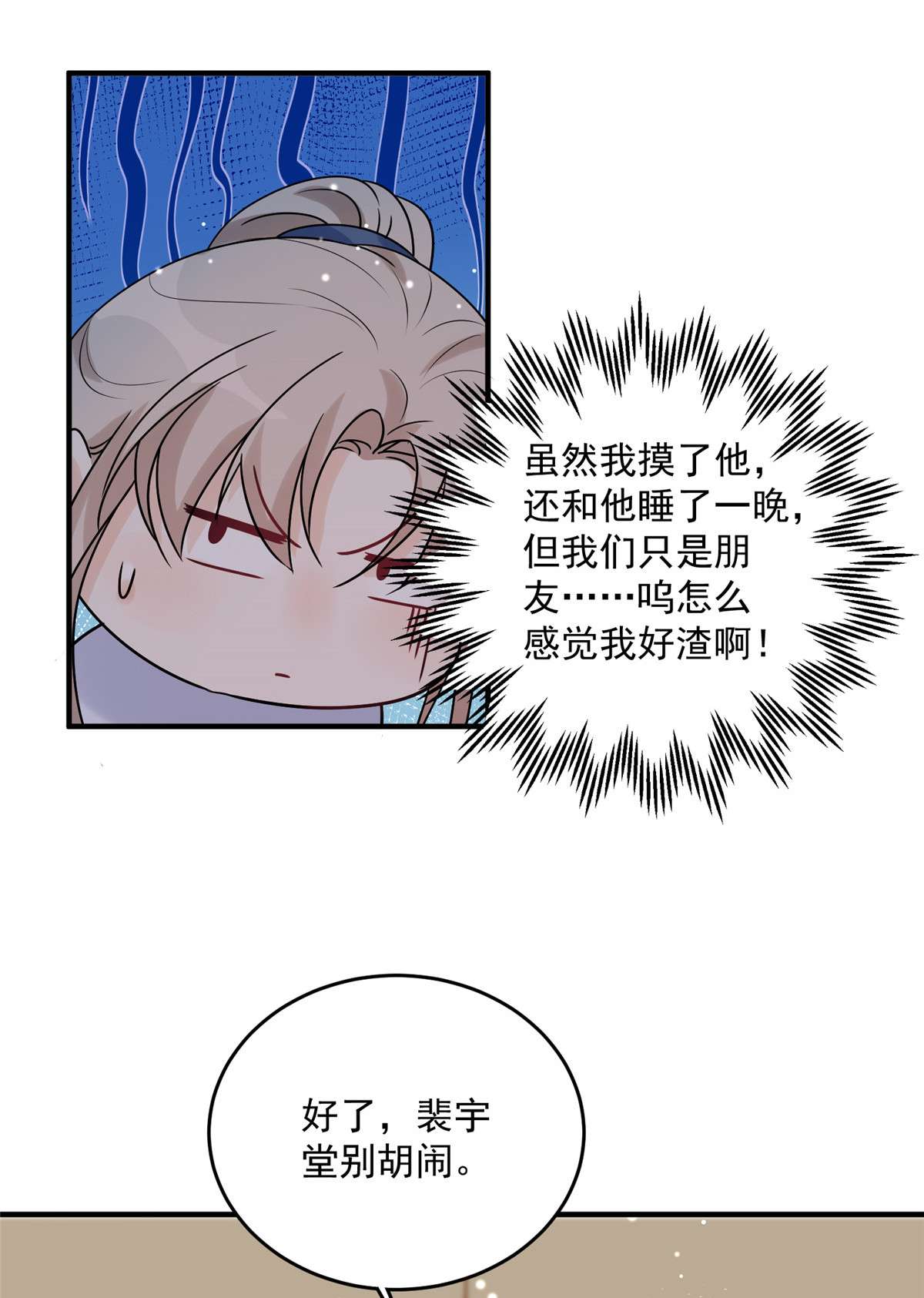 余生有你，甜又暖14 14