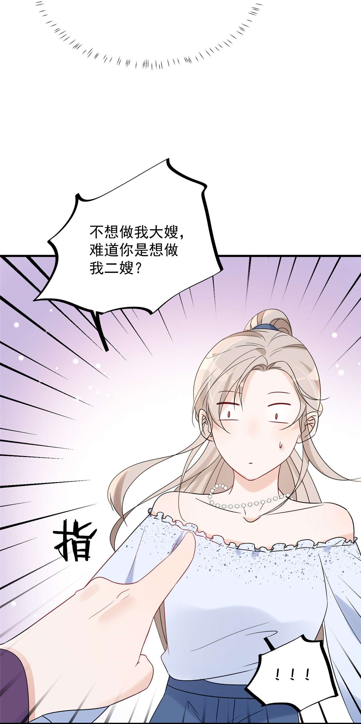 余生有你，甜又暖14 14