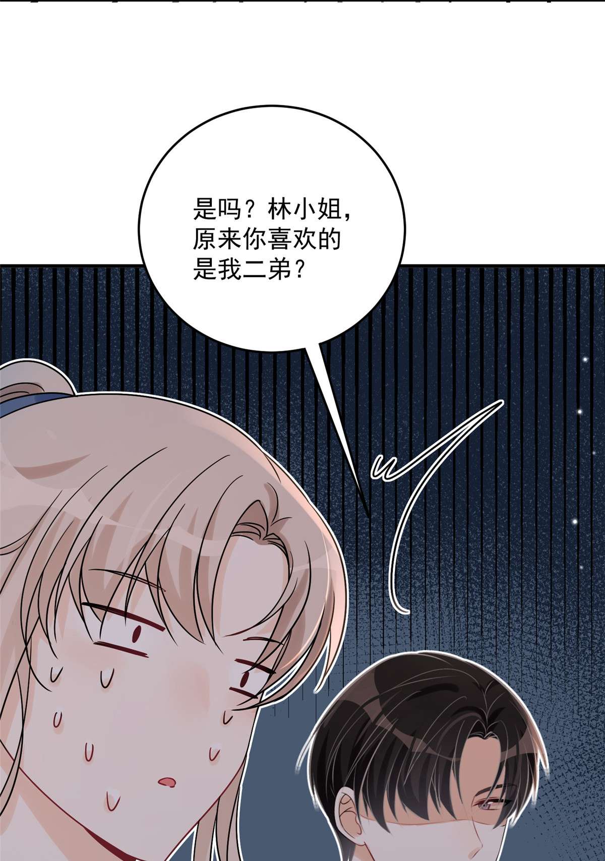 余生有你，甜又暖14 14