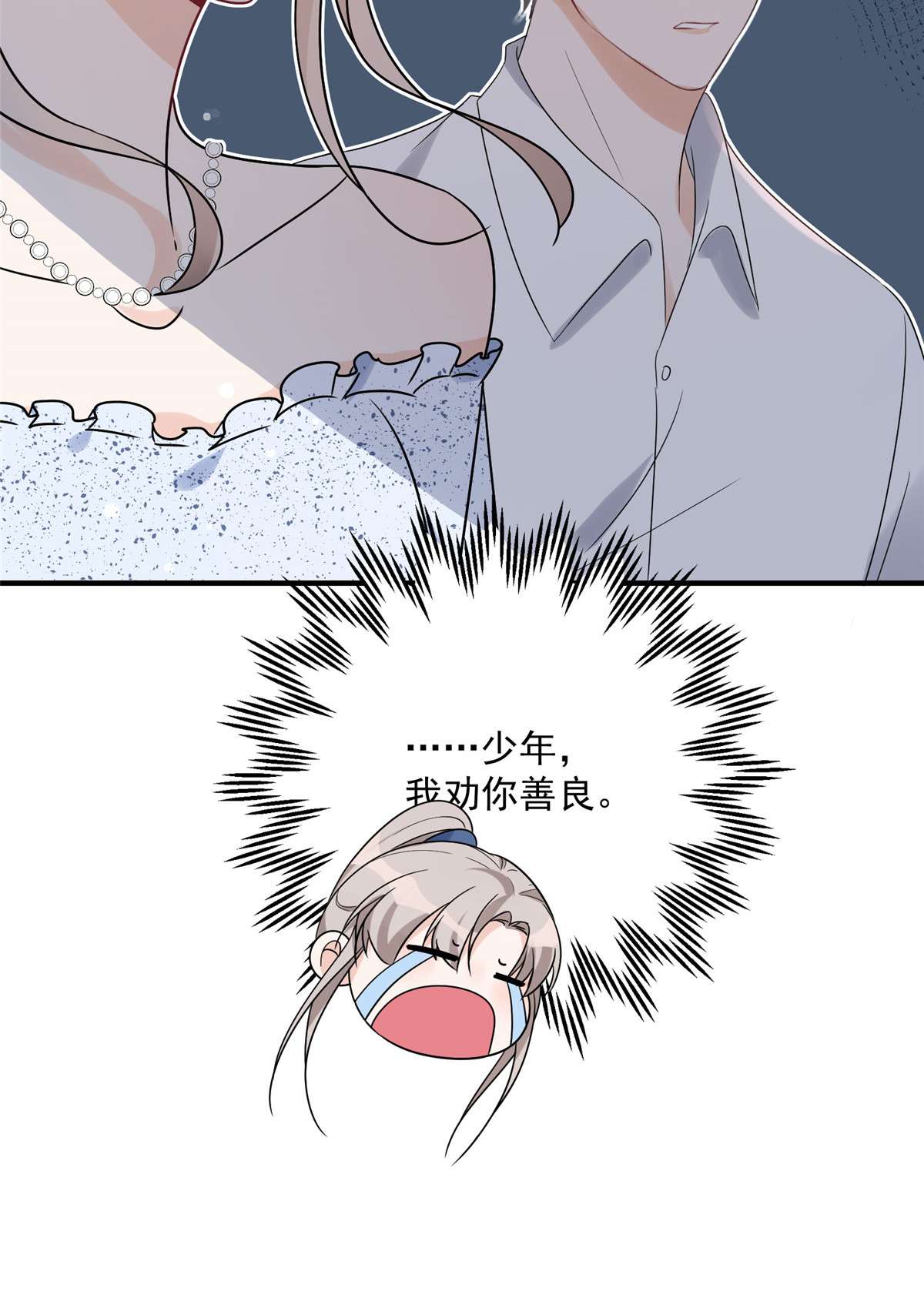 余生有你，甜又暖14 14