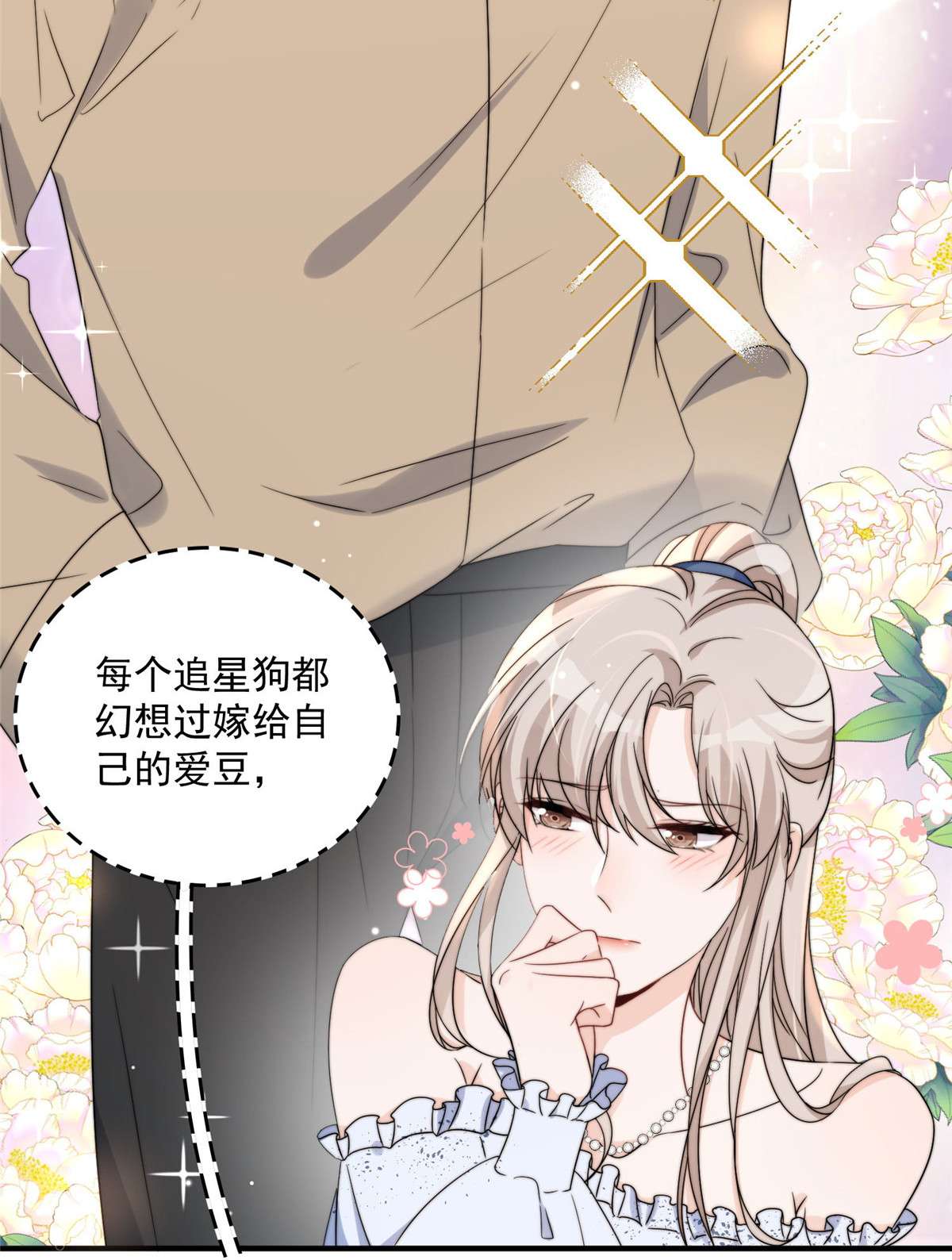 余生有你，甜又暖14 14