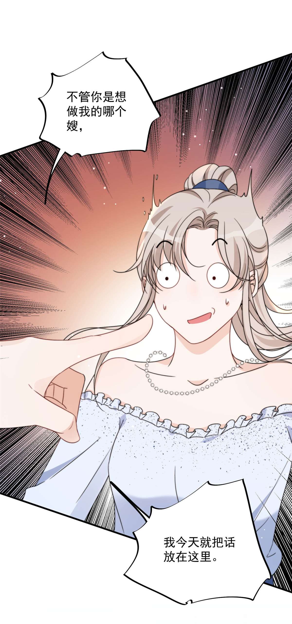 余生有你，甜又暖14 14