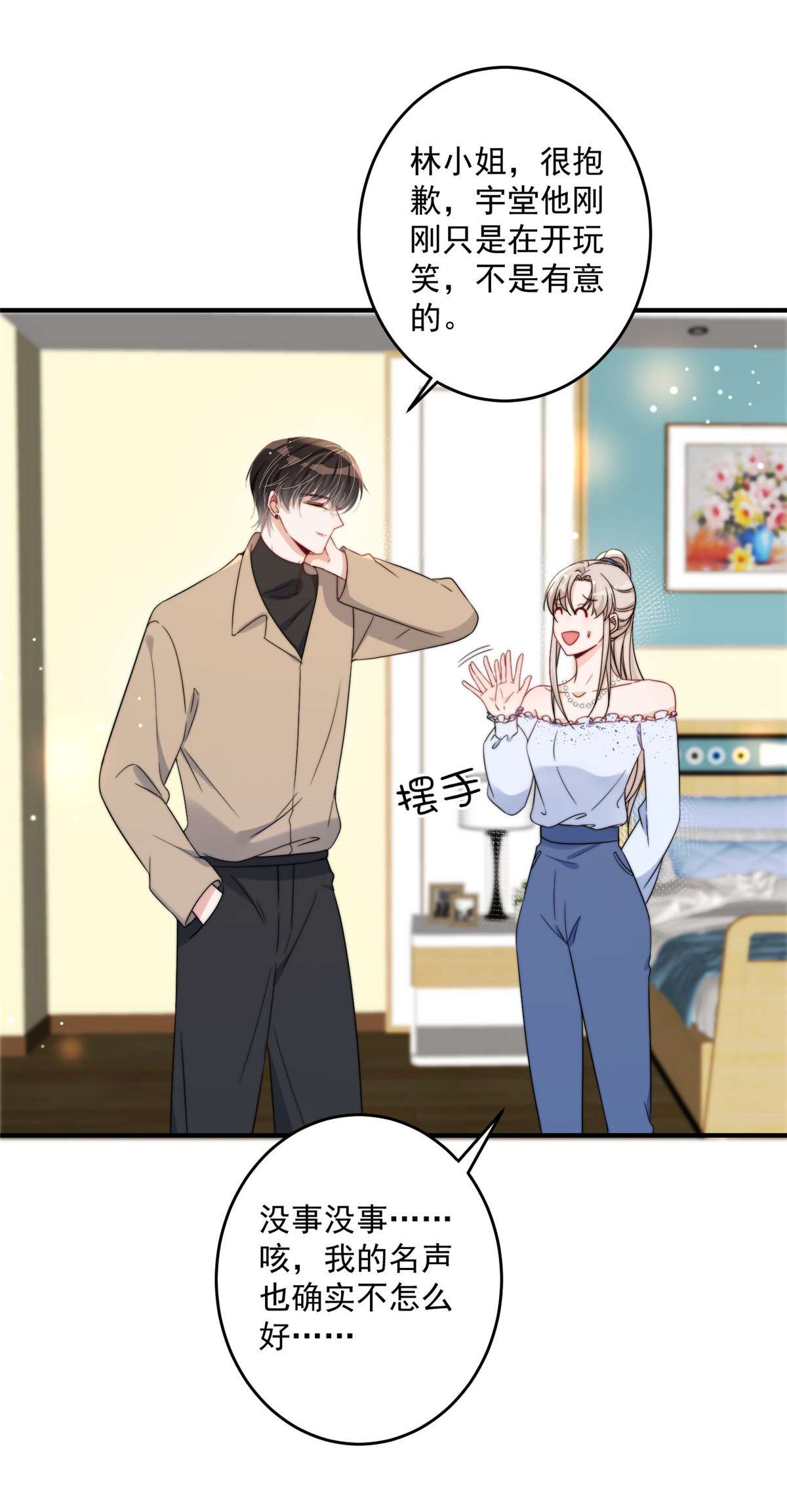 余生有你，甜又暖14 14