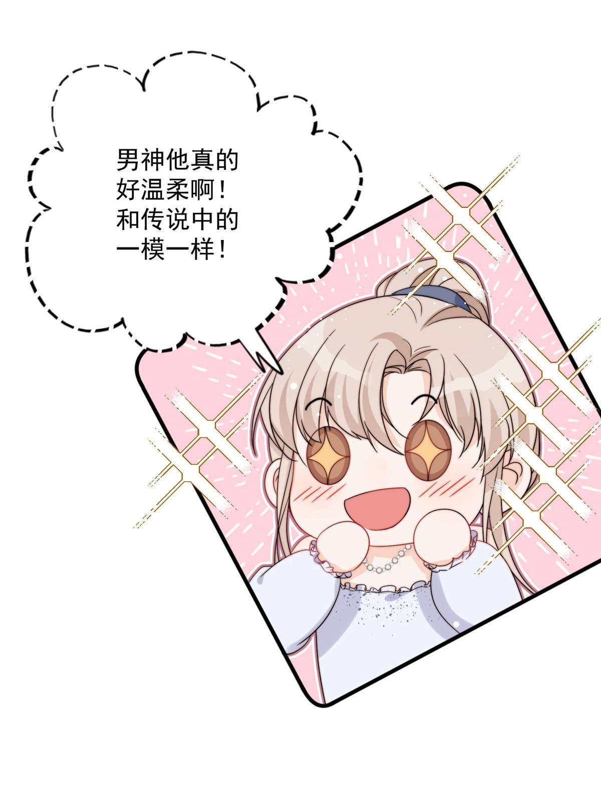 余生有你，甜又暖14 14