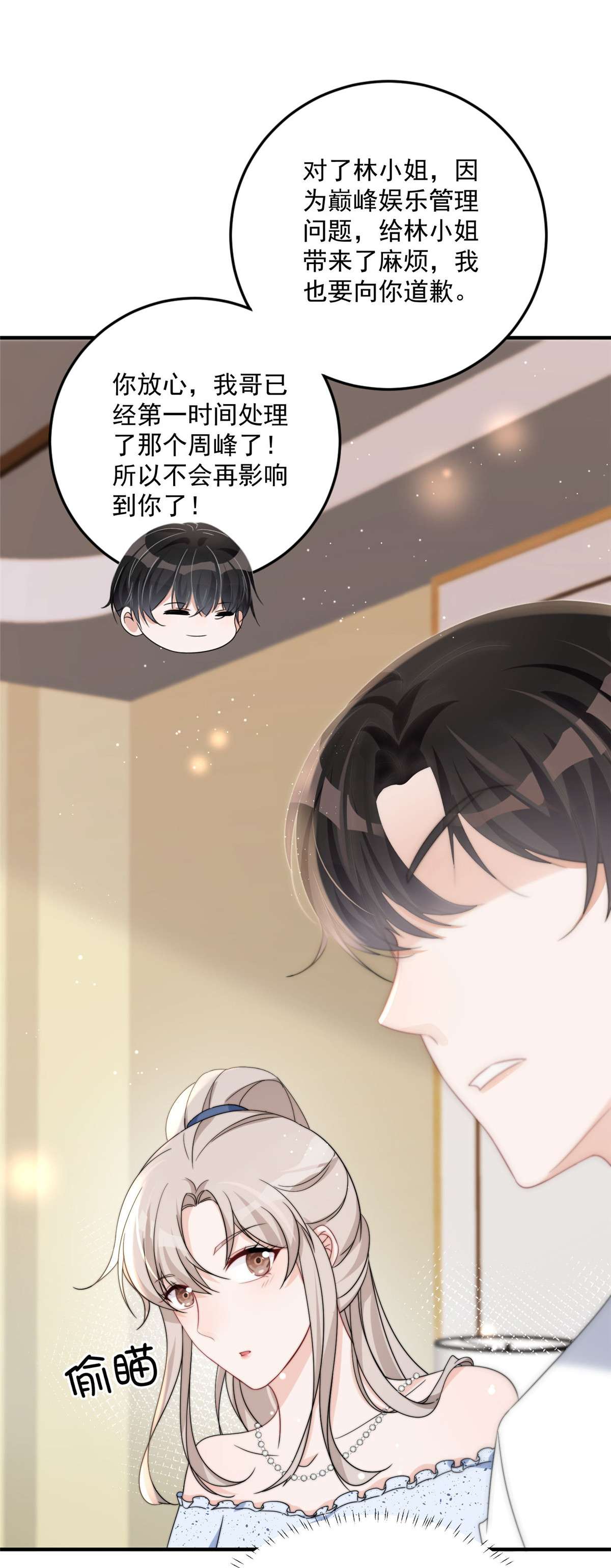 余生有你，甜又暖14 14