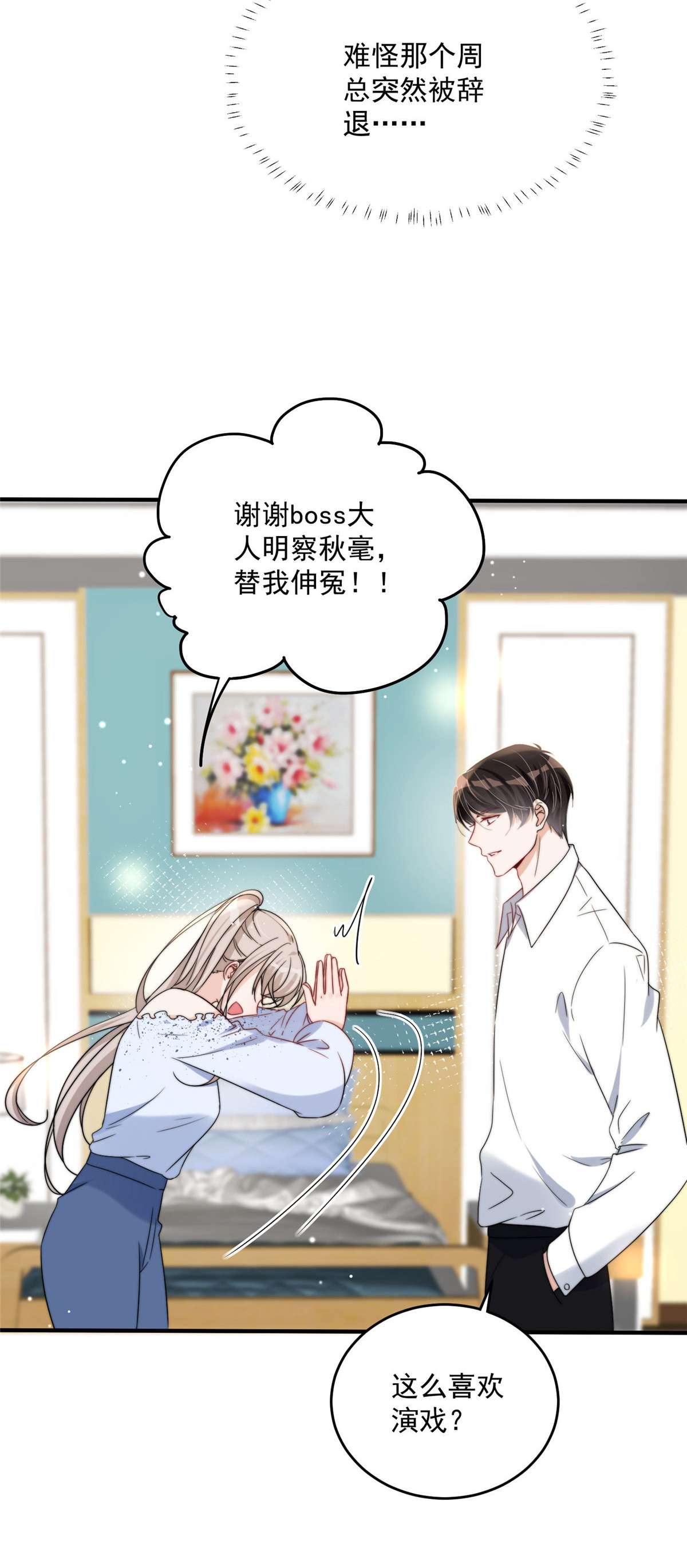 余生有你，甜又暖14 14