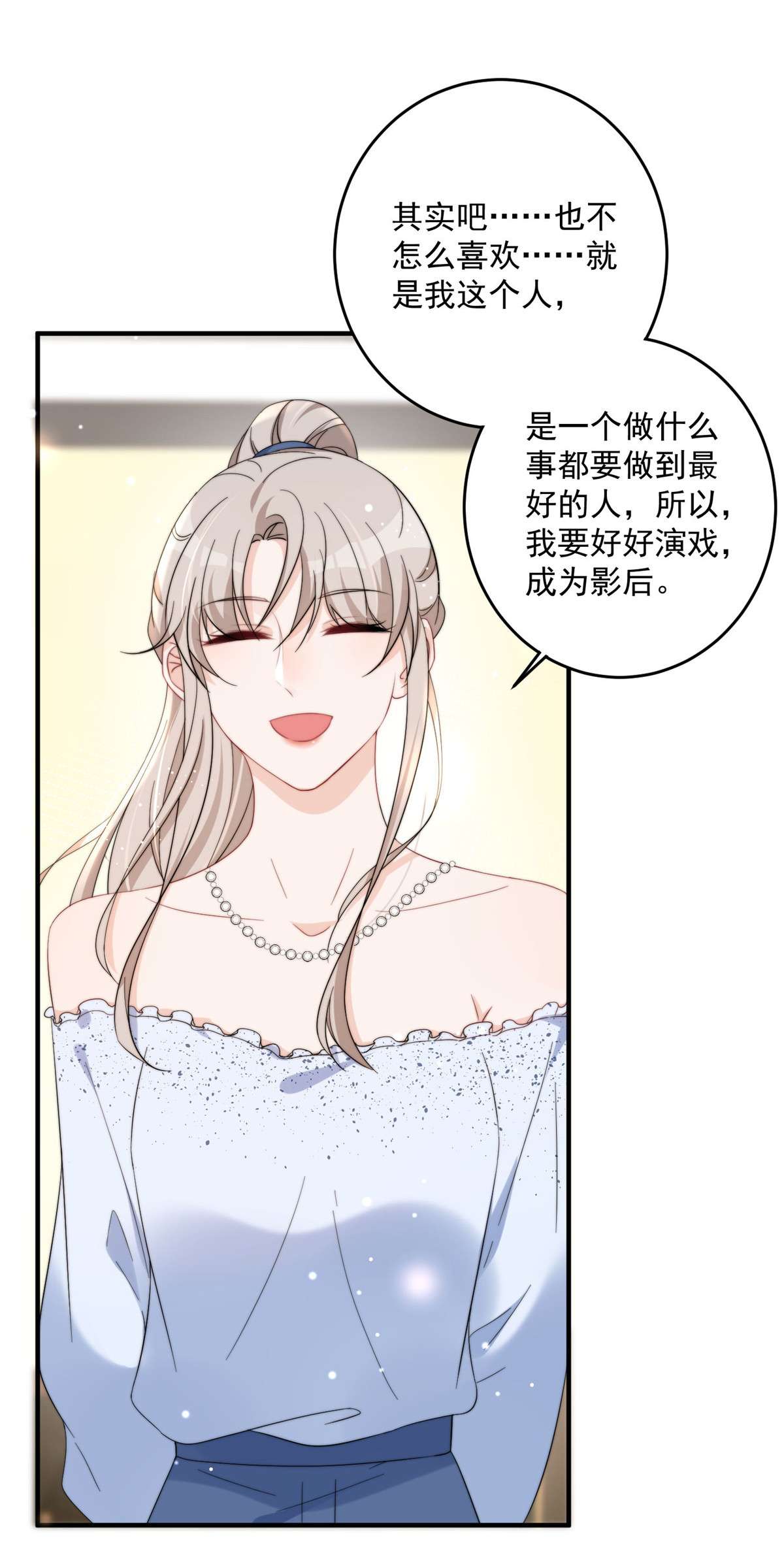 余生有你，甜又暖14 14