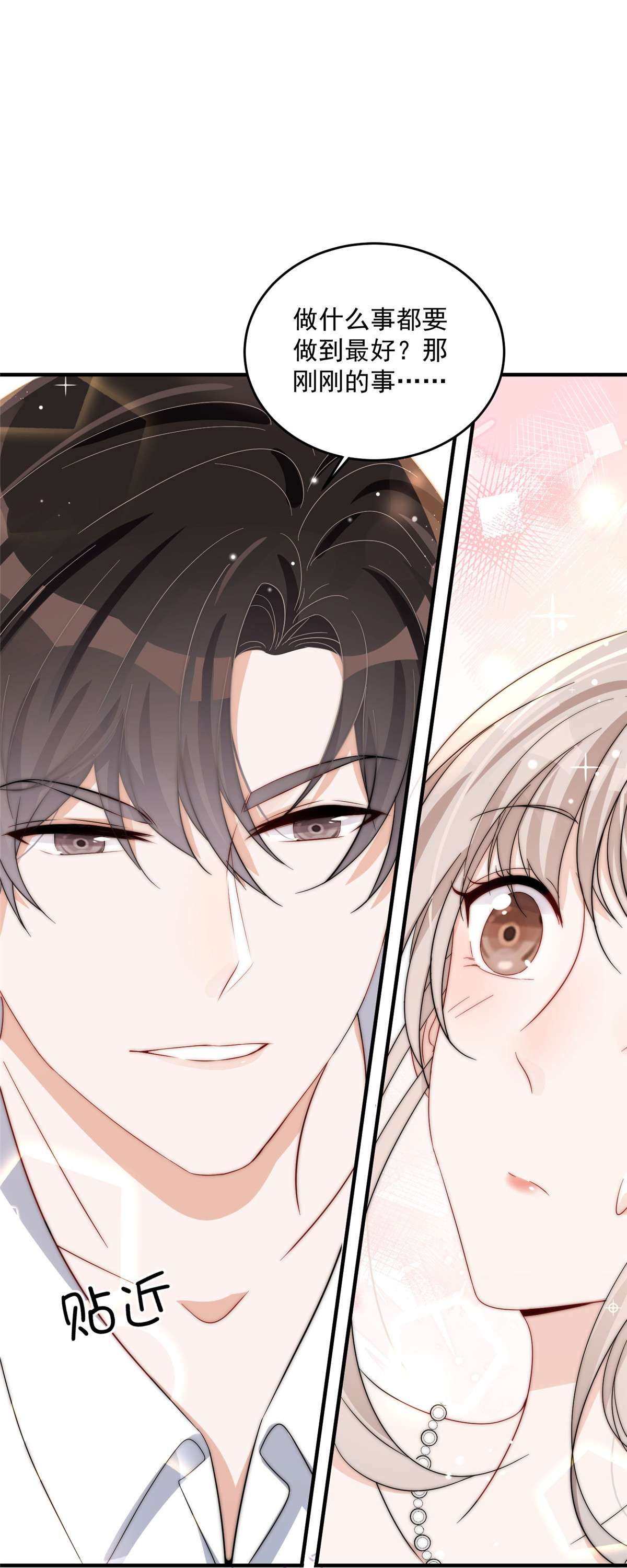 余生有你，甜又暖14 14