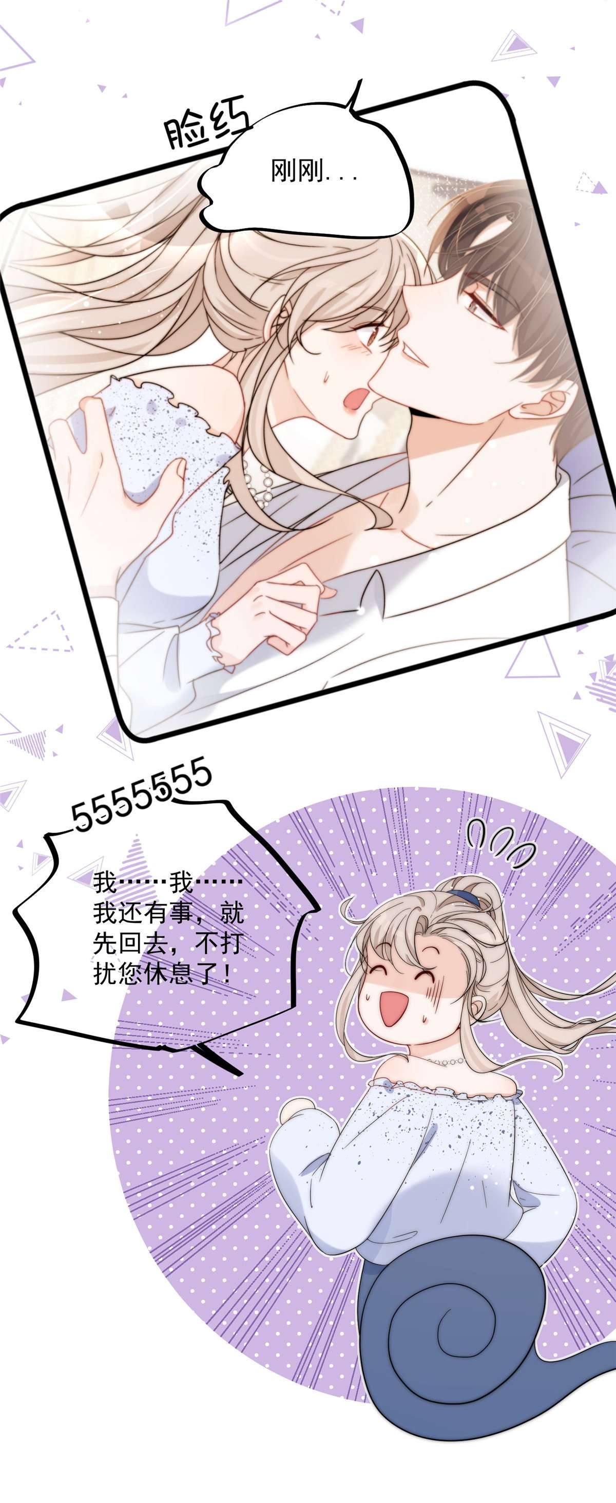 余生有你，甜又暖14 14