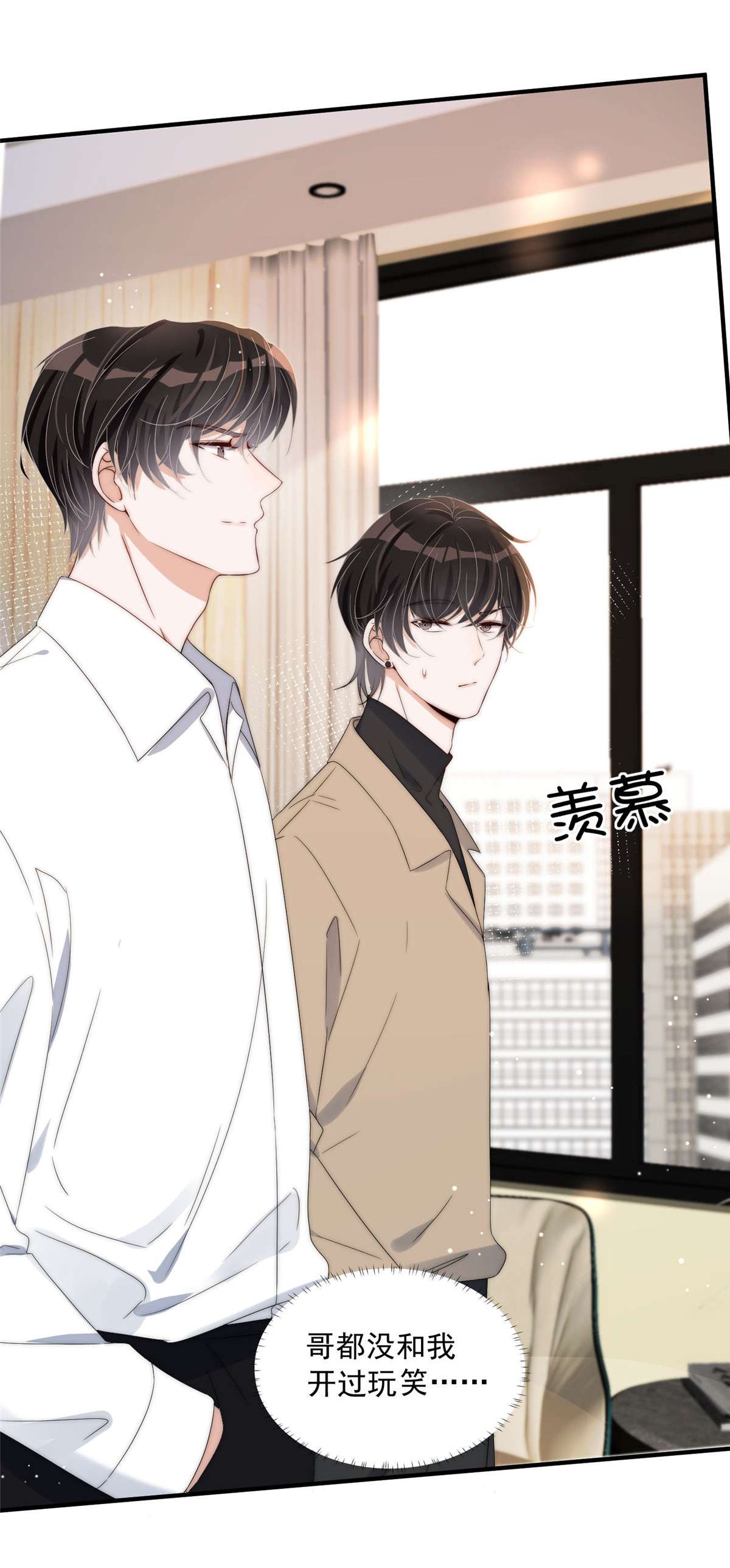 余生有你，甜又暖14 14