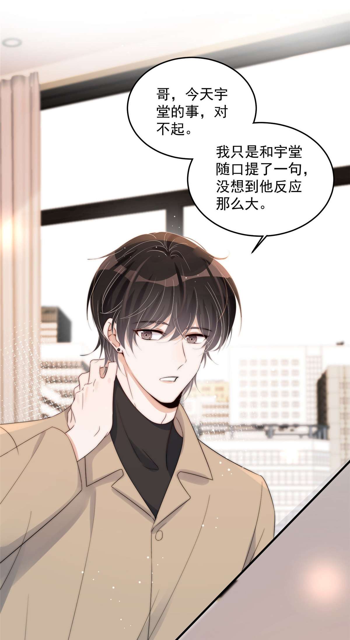 余生有你，甜又暖14 14