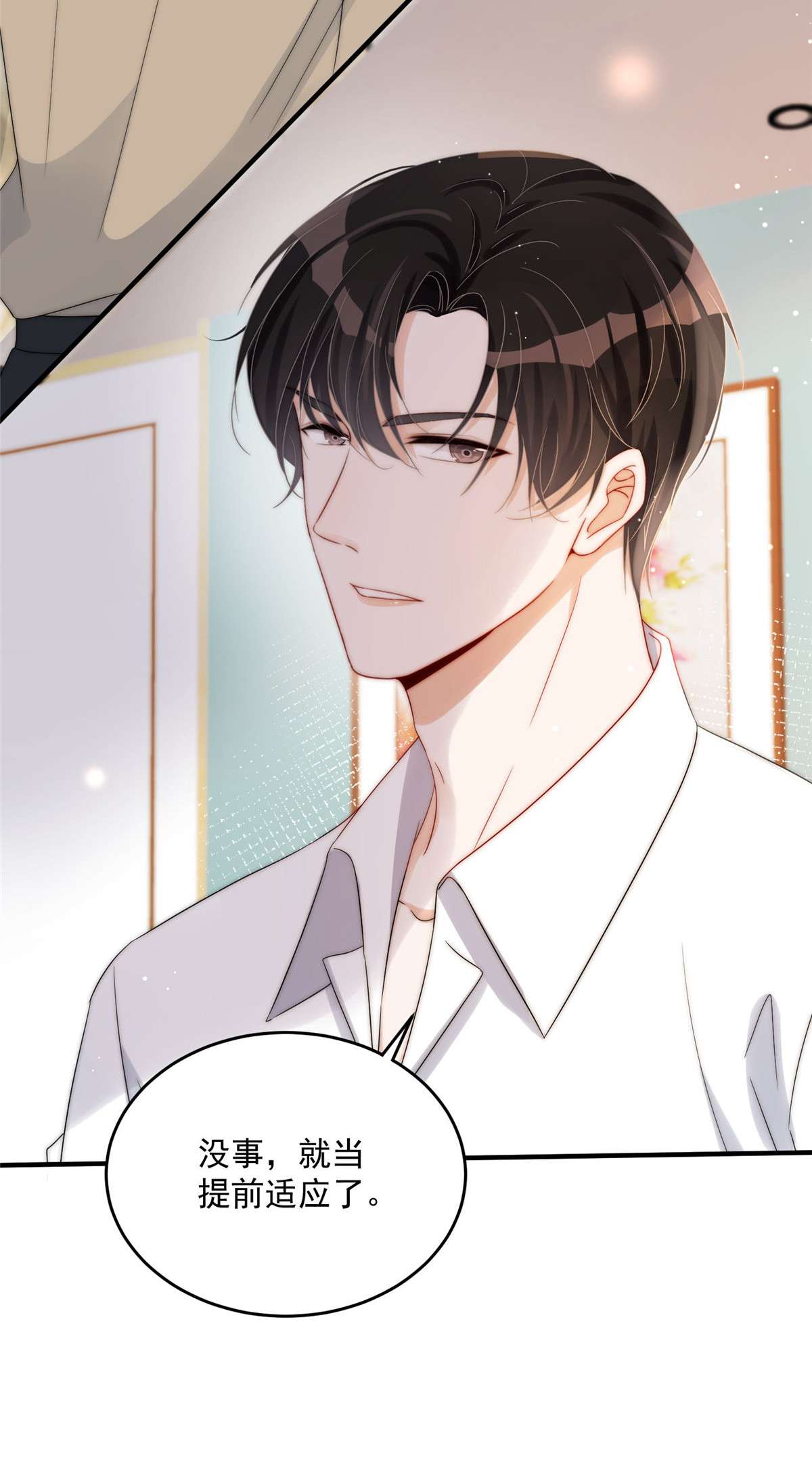 余生有你，甜又暖14 14