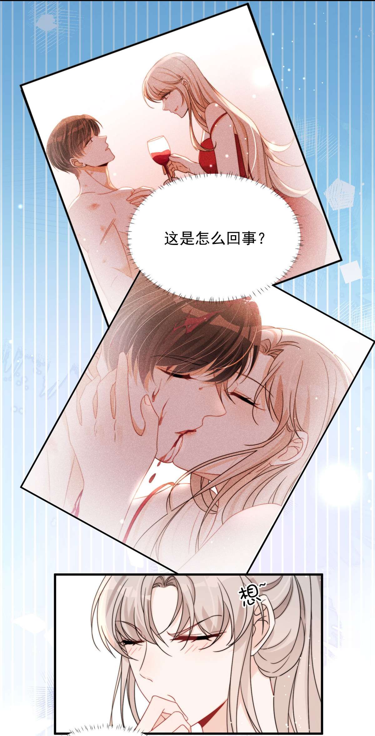 余生有你，甜又暖14 14