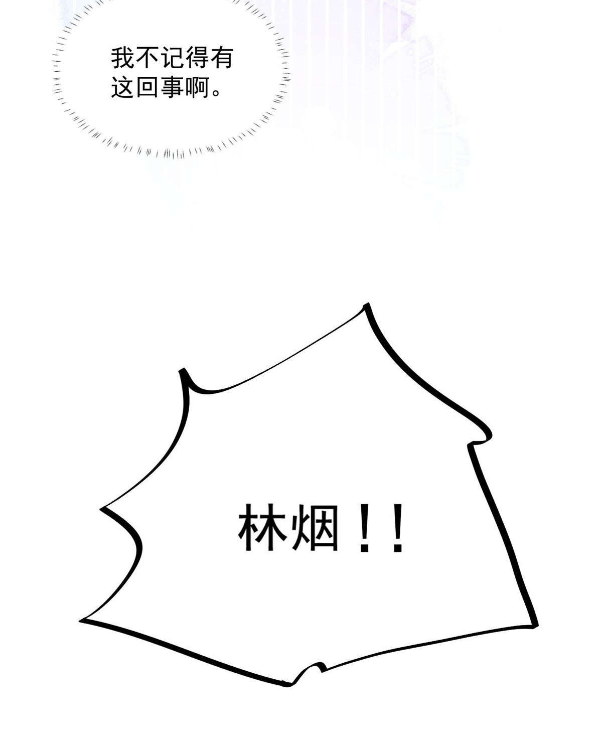 余生有你，甜又暖14 14